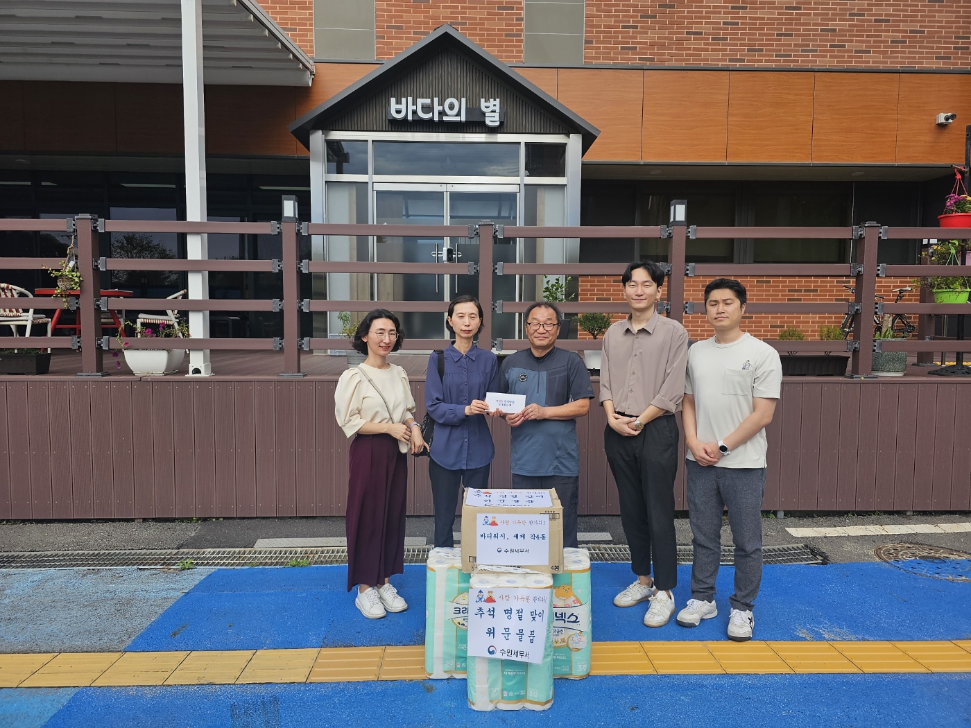 수원세무서, 추석 명절 맞이 사회공헌활동 3 이미지