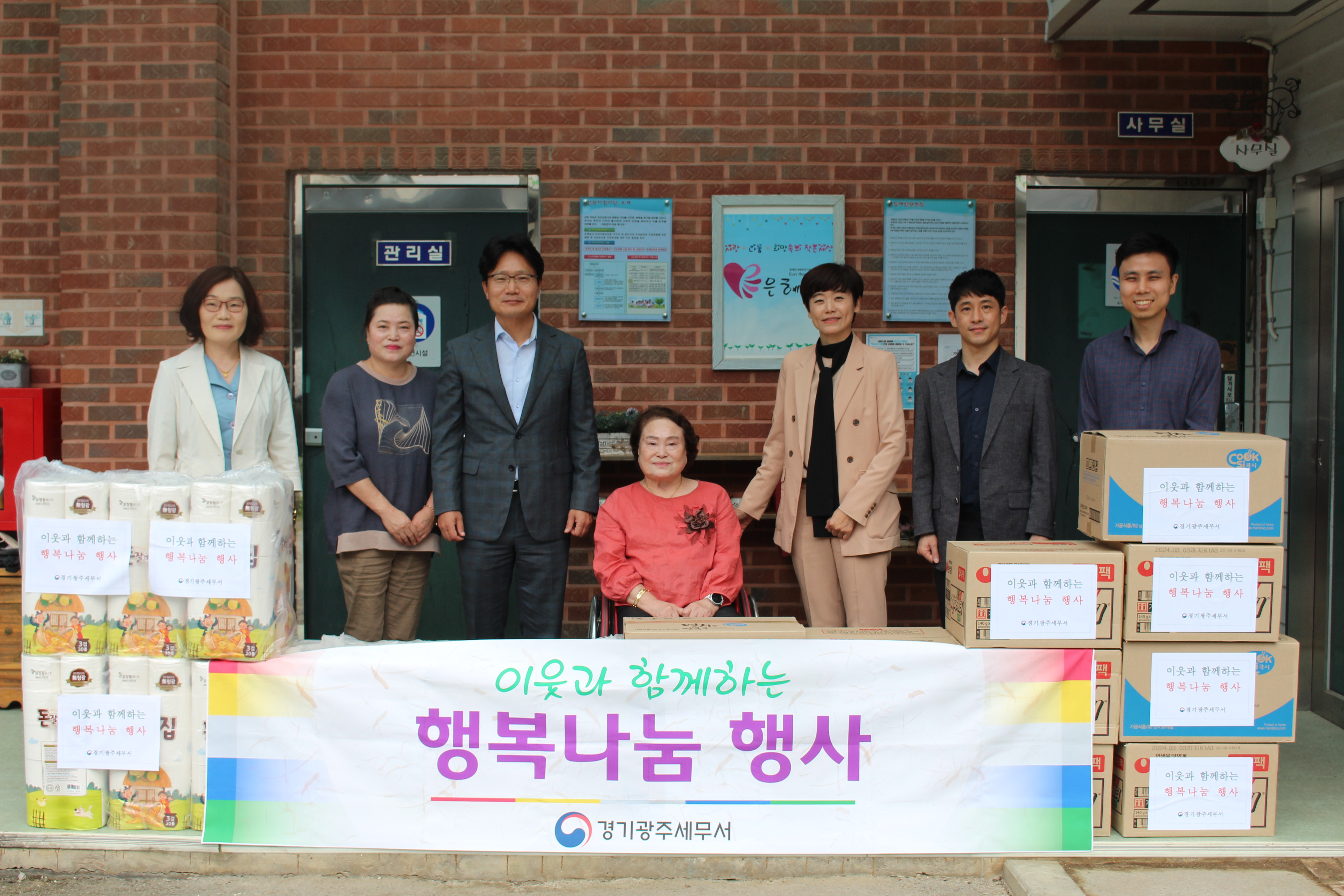 경기광주세무서, 추석 명절 맞이 이웃사랑 나눔 1 이미지