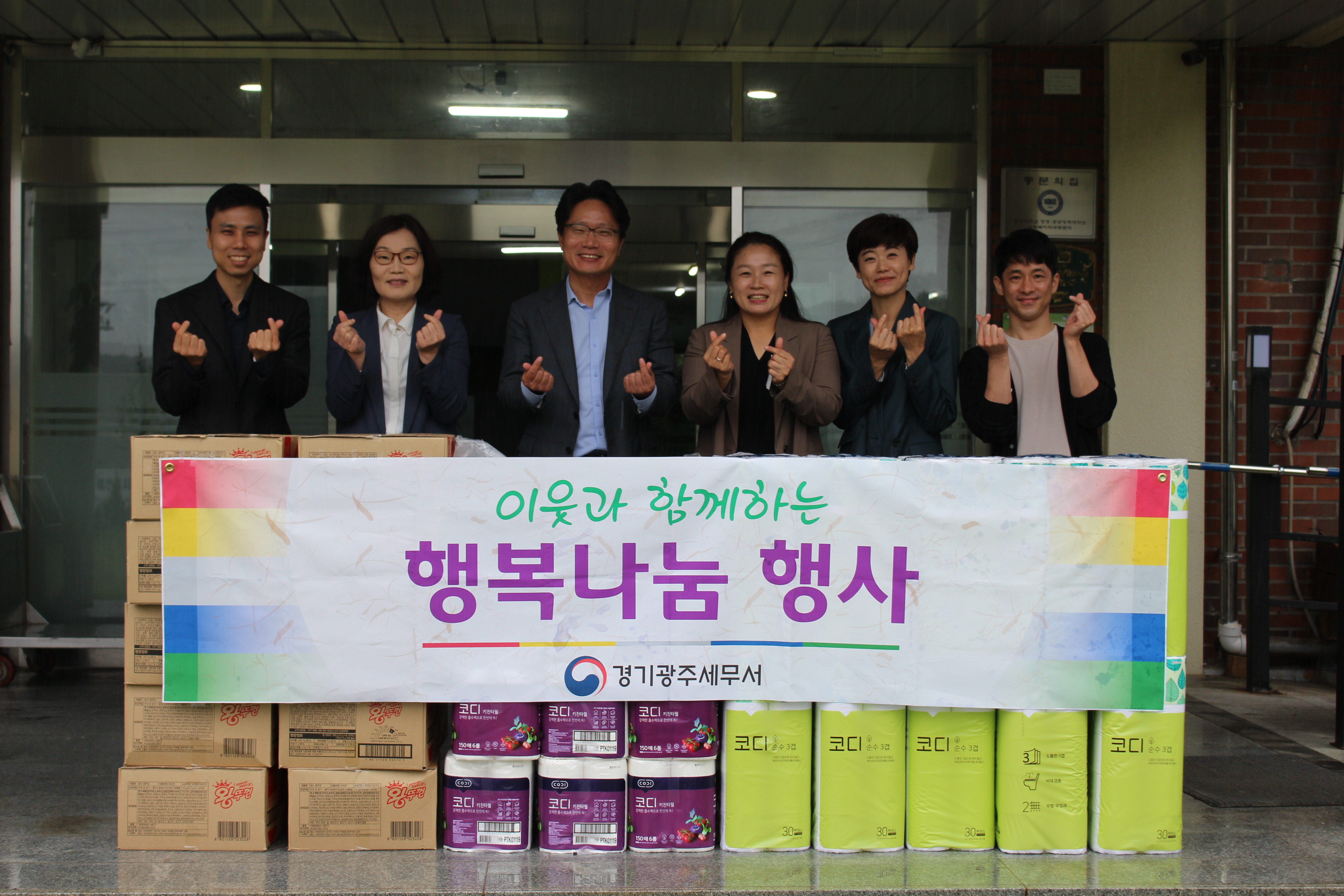 경기광주세무서, 추석 명절 맞이 이웃사랑 나눔 3 이미지