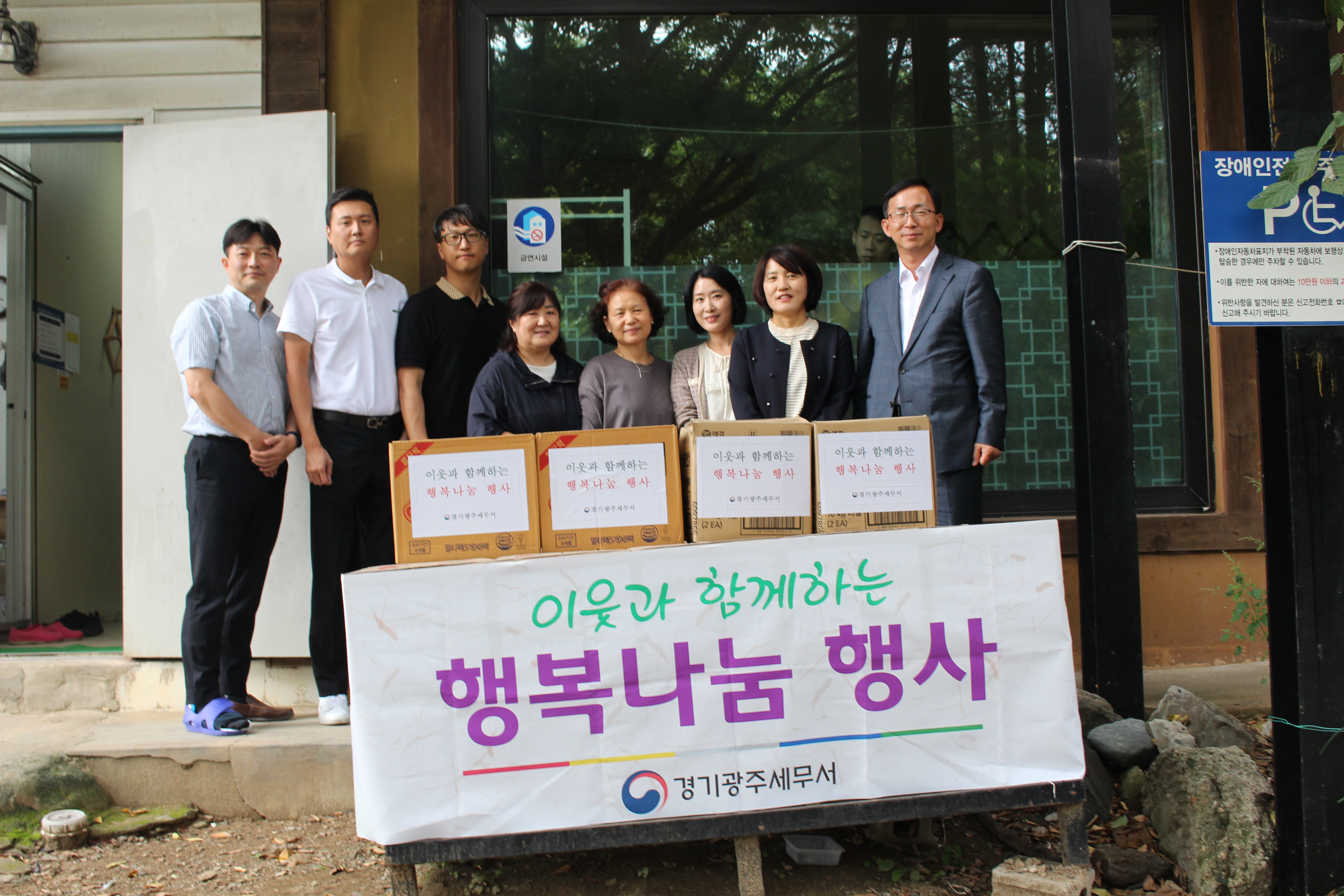 경기광주세무서, 추석 명절 맞이 이웃사랑 나눔 2 이미지