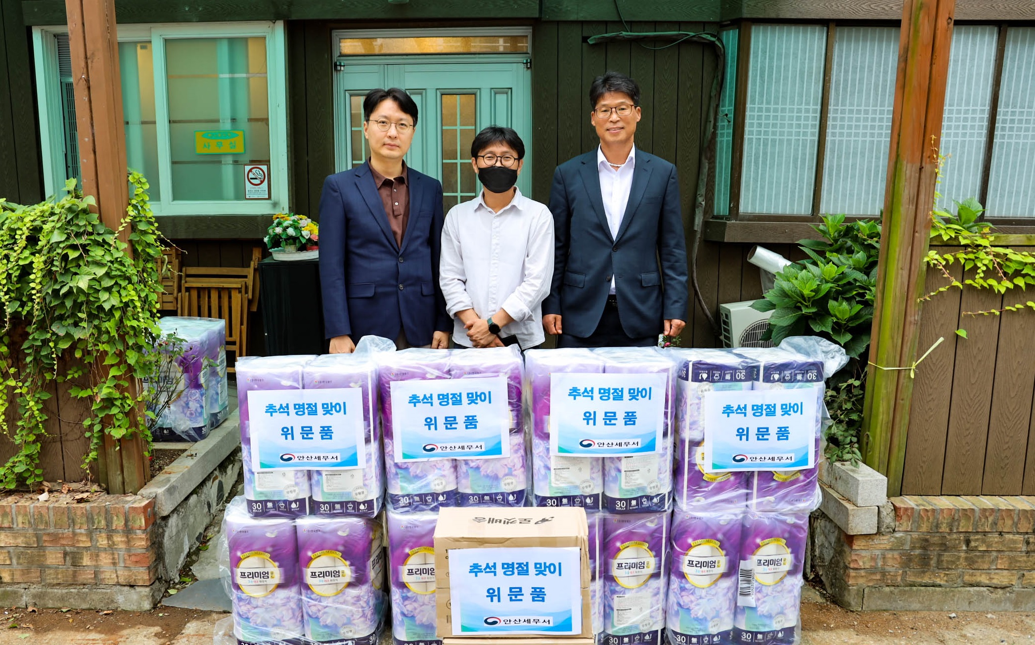 안산세무서, 2023년 추석 맞이 사회복지시설 위문  1 이미지
