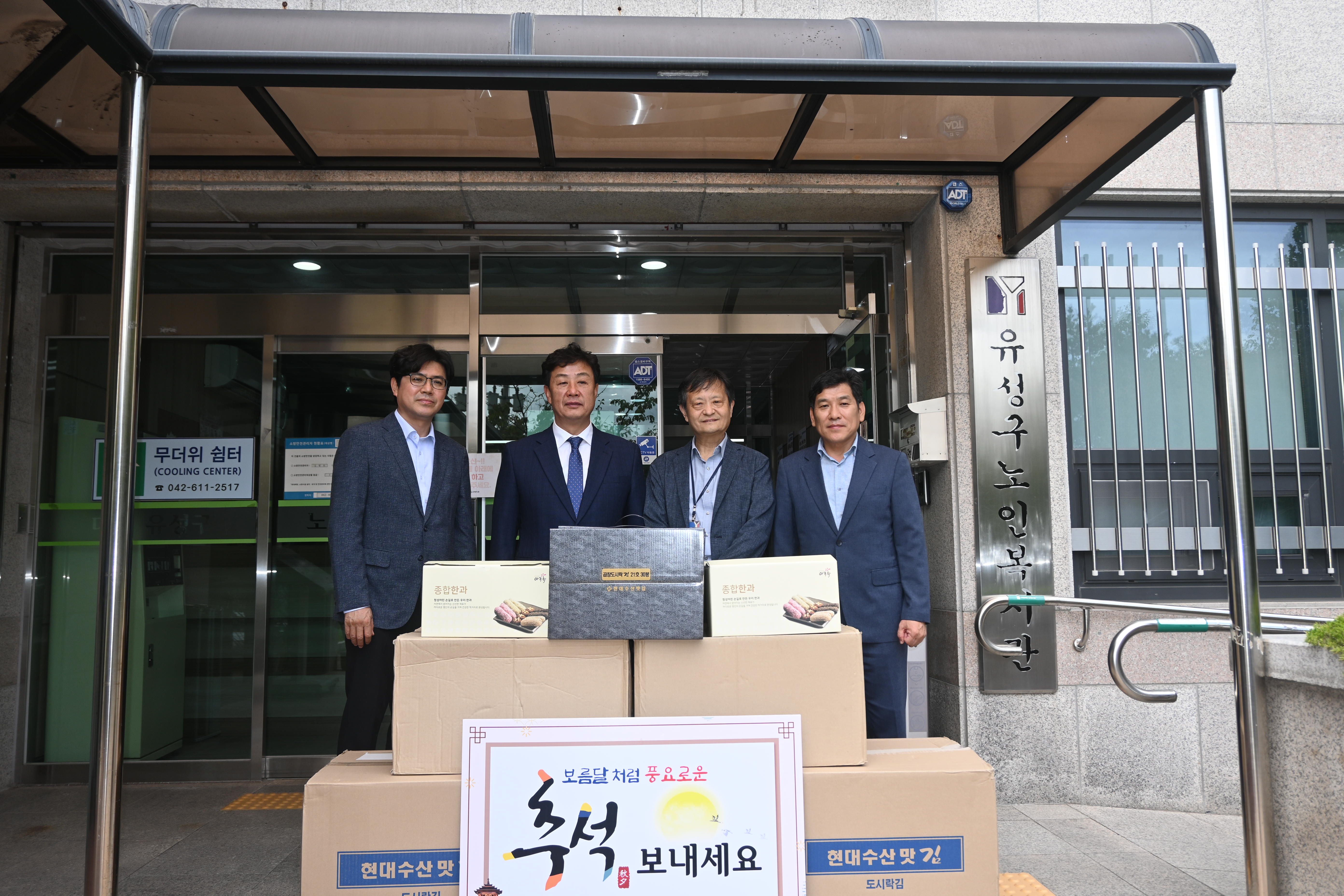 북대전세무서 추석맞이 위문활동 1 이미지