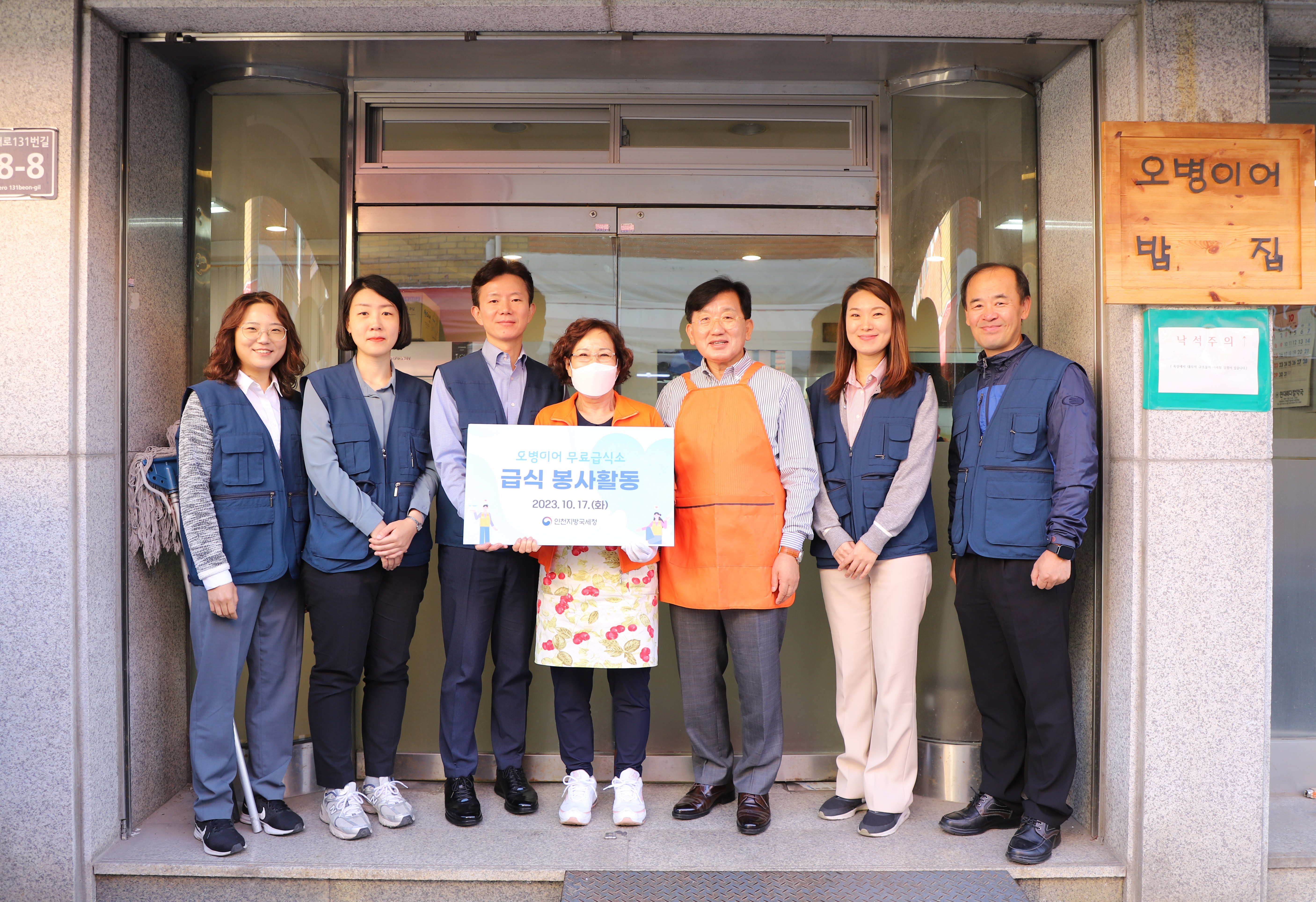 인천지방국세청장, 관내 어르신들을 위한 ‘오병이어’ 급식 도시락 봉사활동 실천 1 이미지