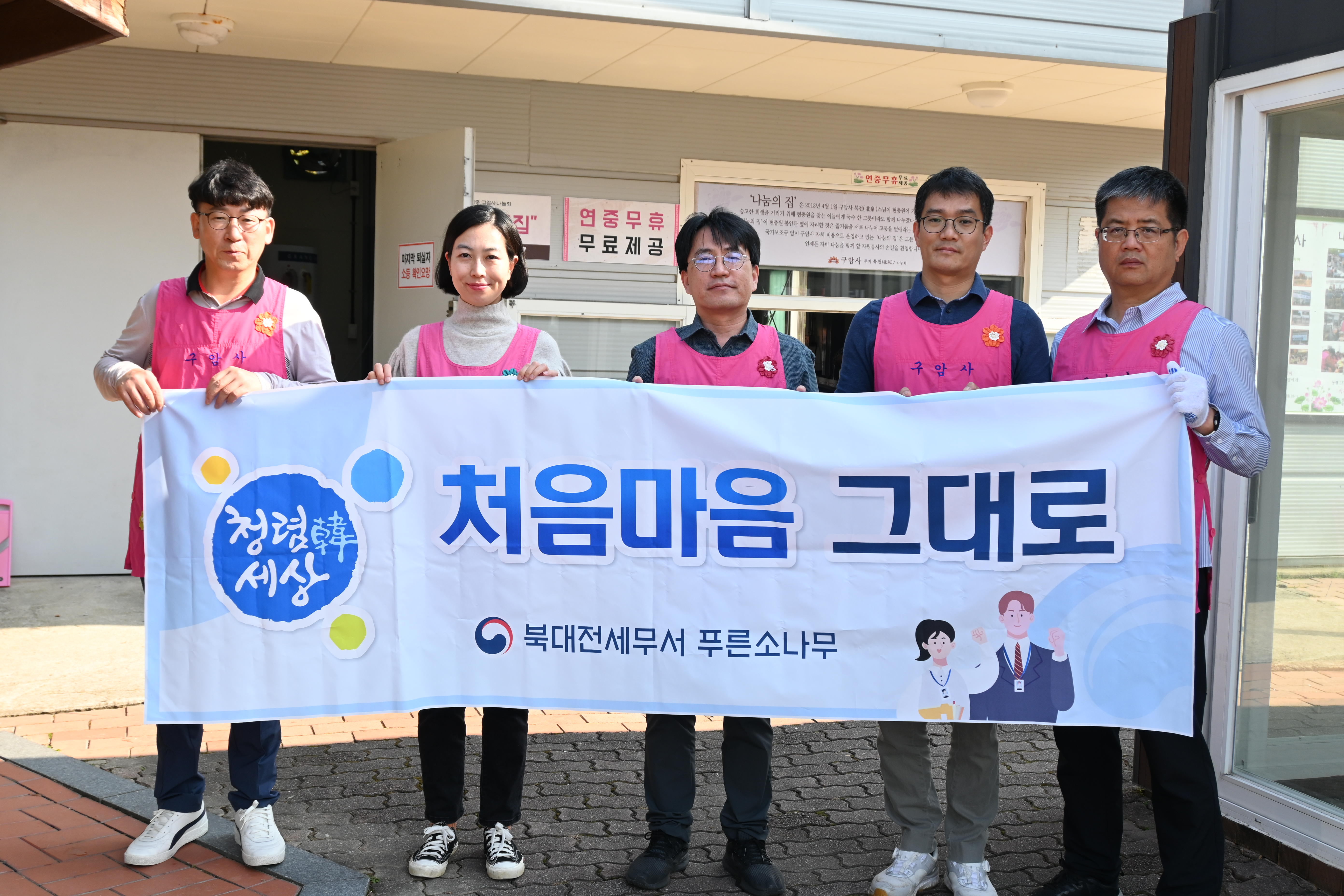 북대전세무서, 현충원 찾아 국수나눔 봉사활동 실시 1 이미지