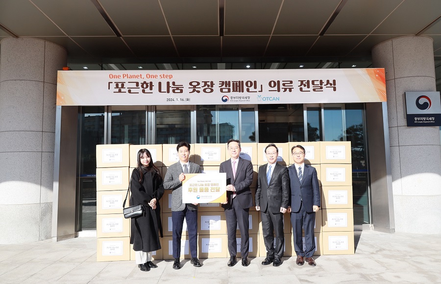 중부지방국세청, 사회공헌·친환경을 위한 「포근한 나눔 옷장 캠페인」전개 1 이미지