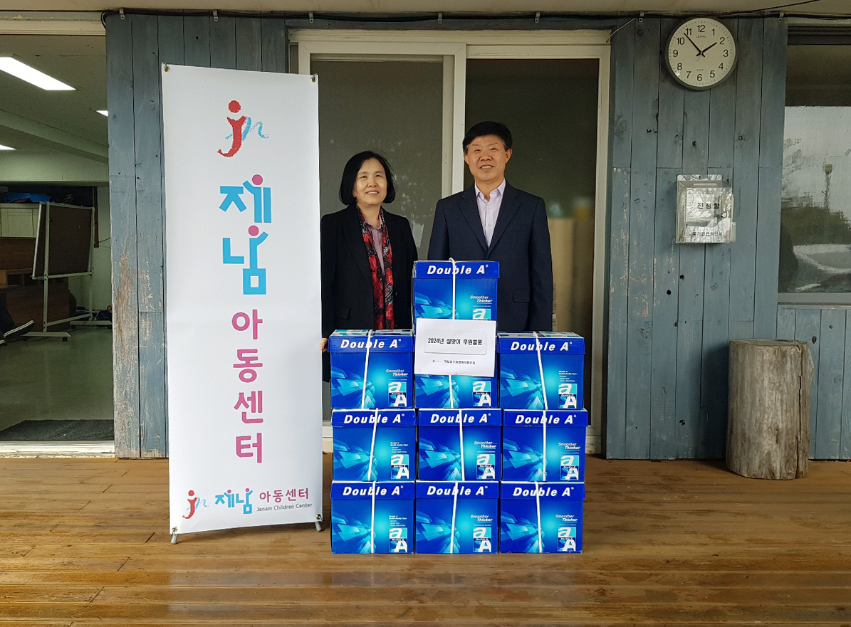 국세청주류면허지원센터, 설맞이 이웃사랑 나눔 실천 제남아동센터 방문  1 이미지