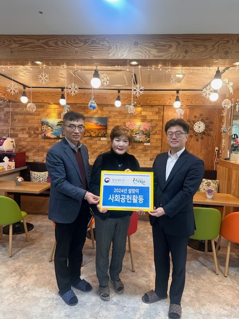 계양세무서, 설 맞이 이웃사랑 활동  1 이미지