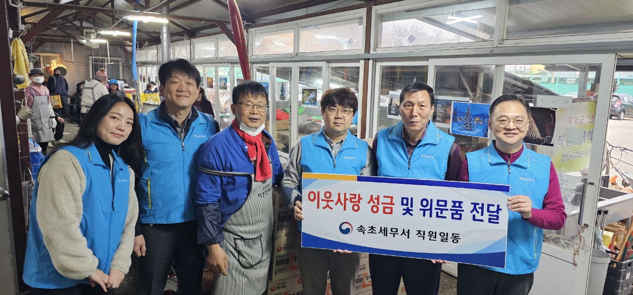 속초세무서, '작은형제의집' 찾아 나눔활동 1 이미지