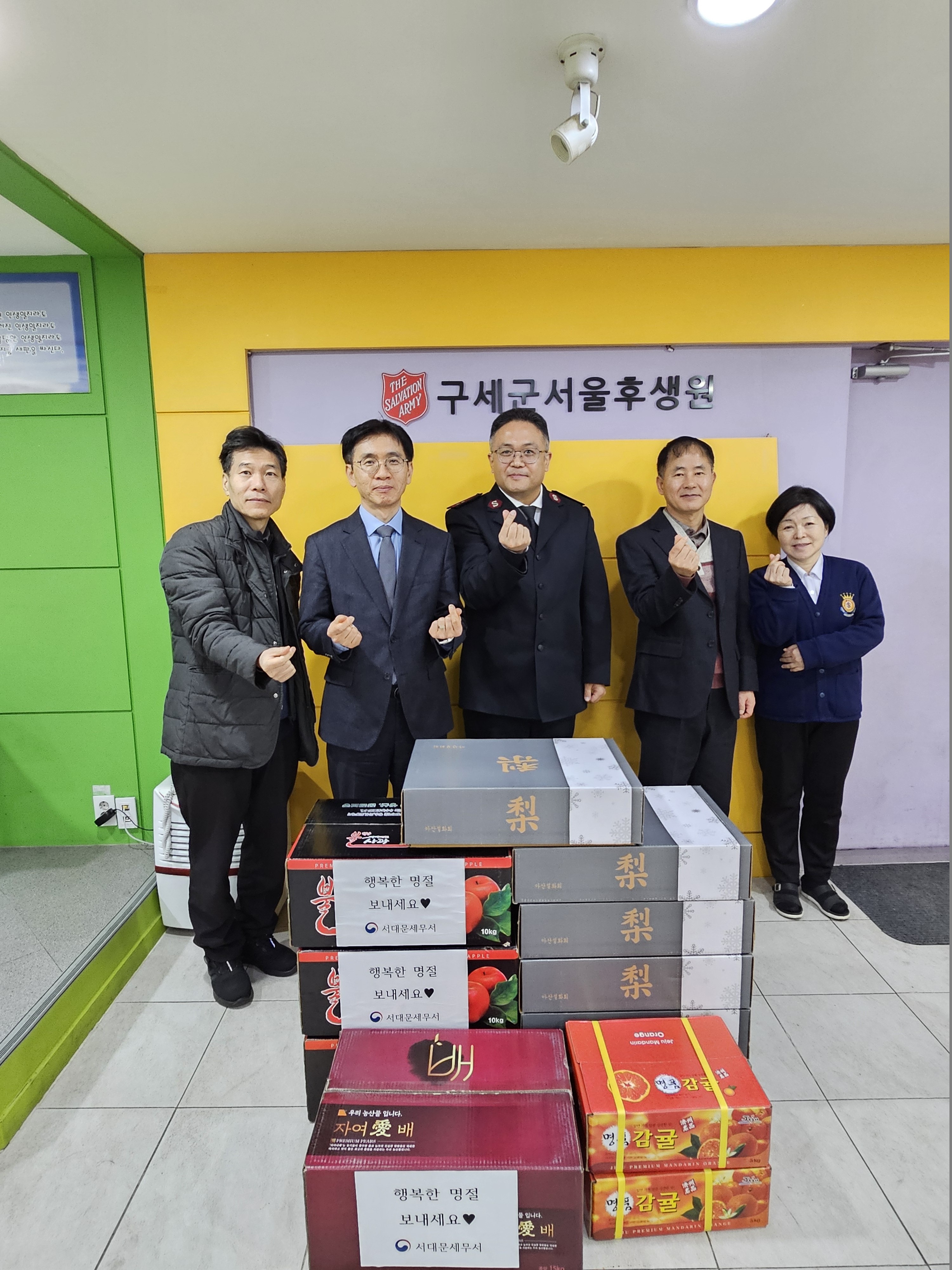 서대문세무서, 2024년 설 맞이 이웃사랑 나눔 실천  4 이미지
