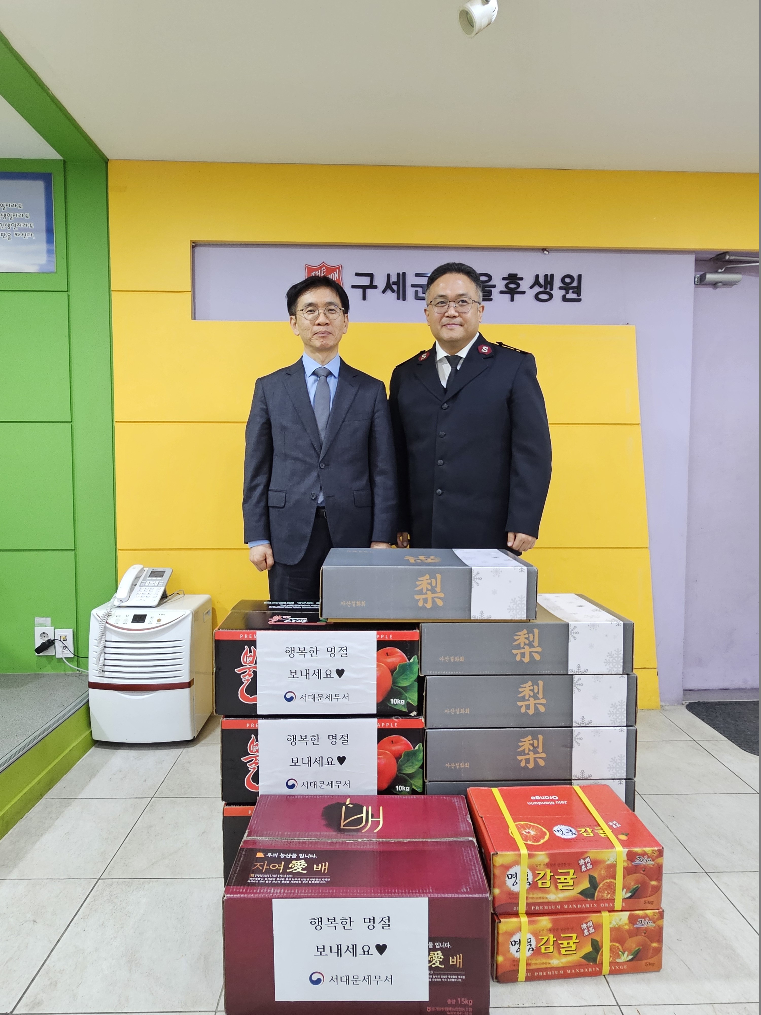 서대문세무서, 2024년 설 맞이 이웃사랑 나눔 실천  2 이미지