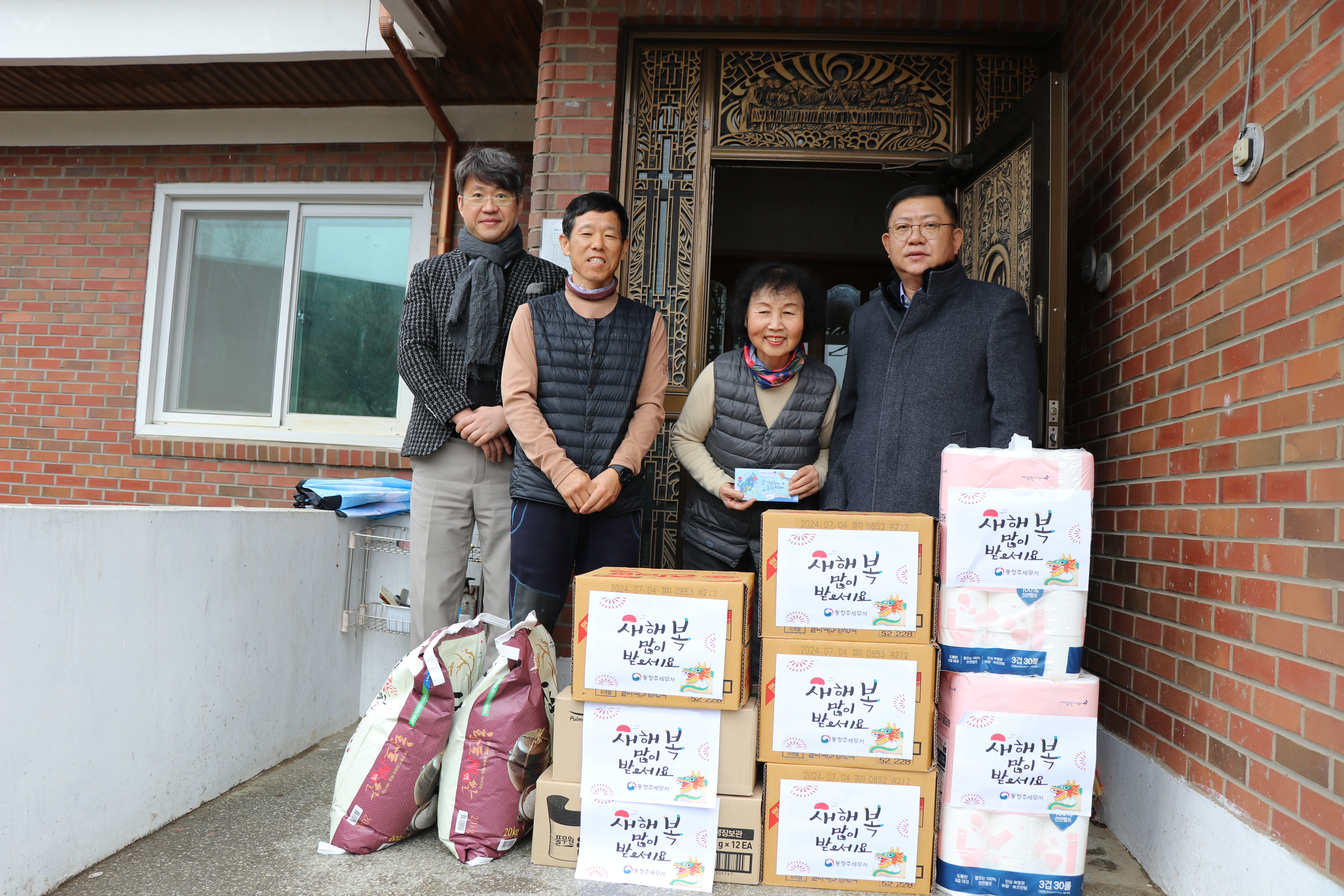 동청주세무서, 설 맞이 이웃사랑 실천 1 이미지