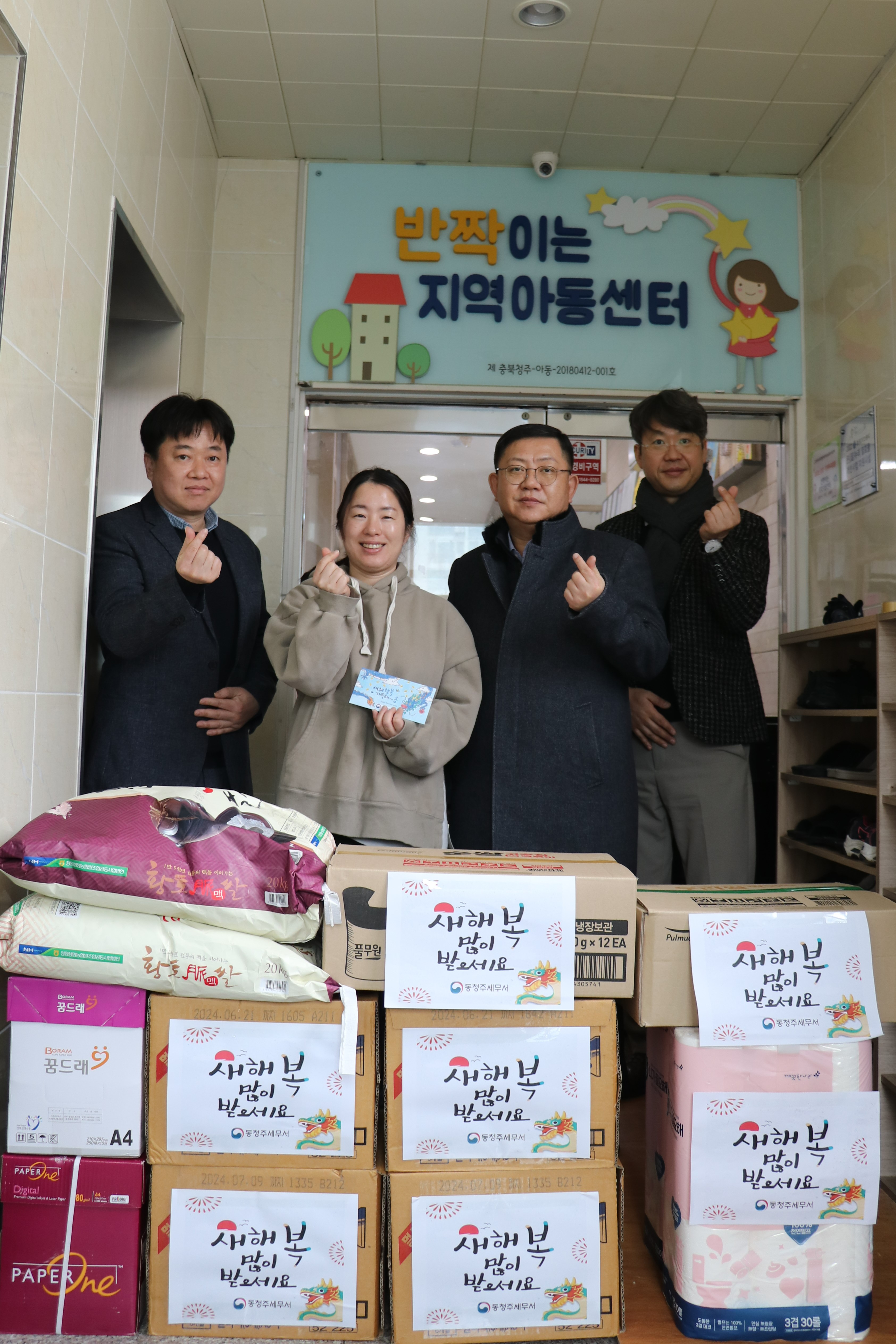 동청주세무서, 설 맞이 이웃사랑 실천 2 이미지