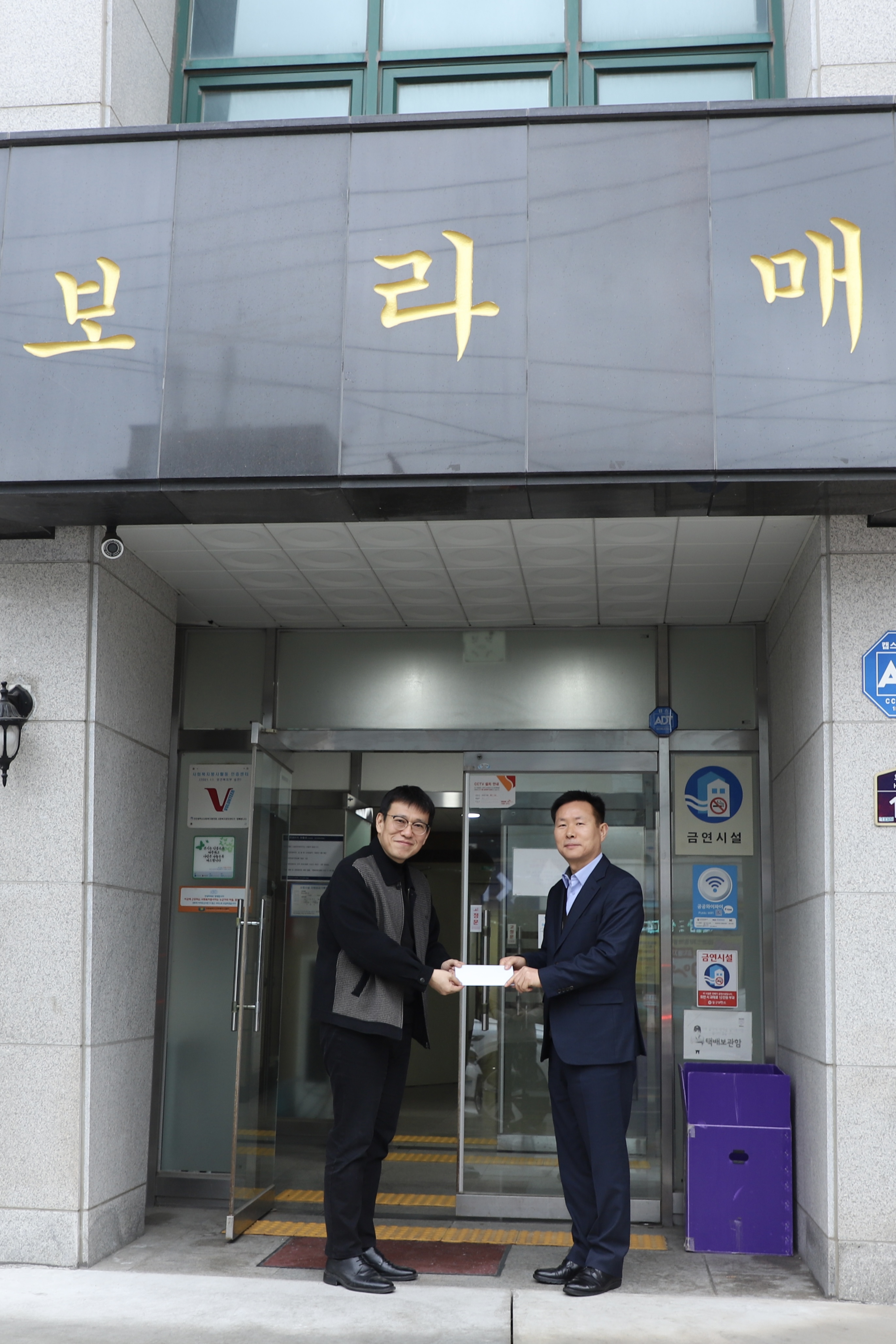 인천세무서, 2024년 설 맞이 이웃사랑 나눔활동 2 이미지