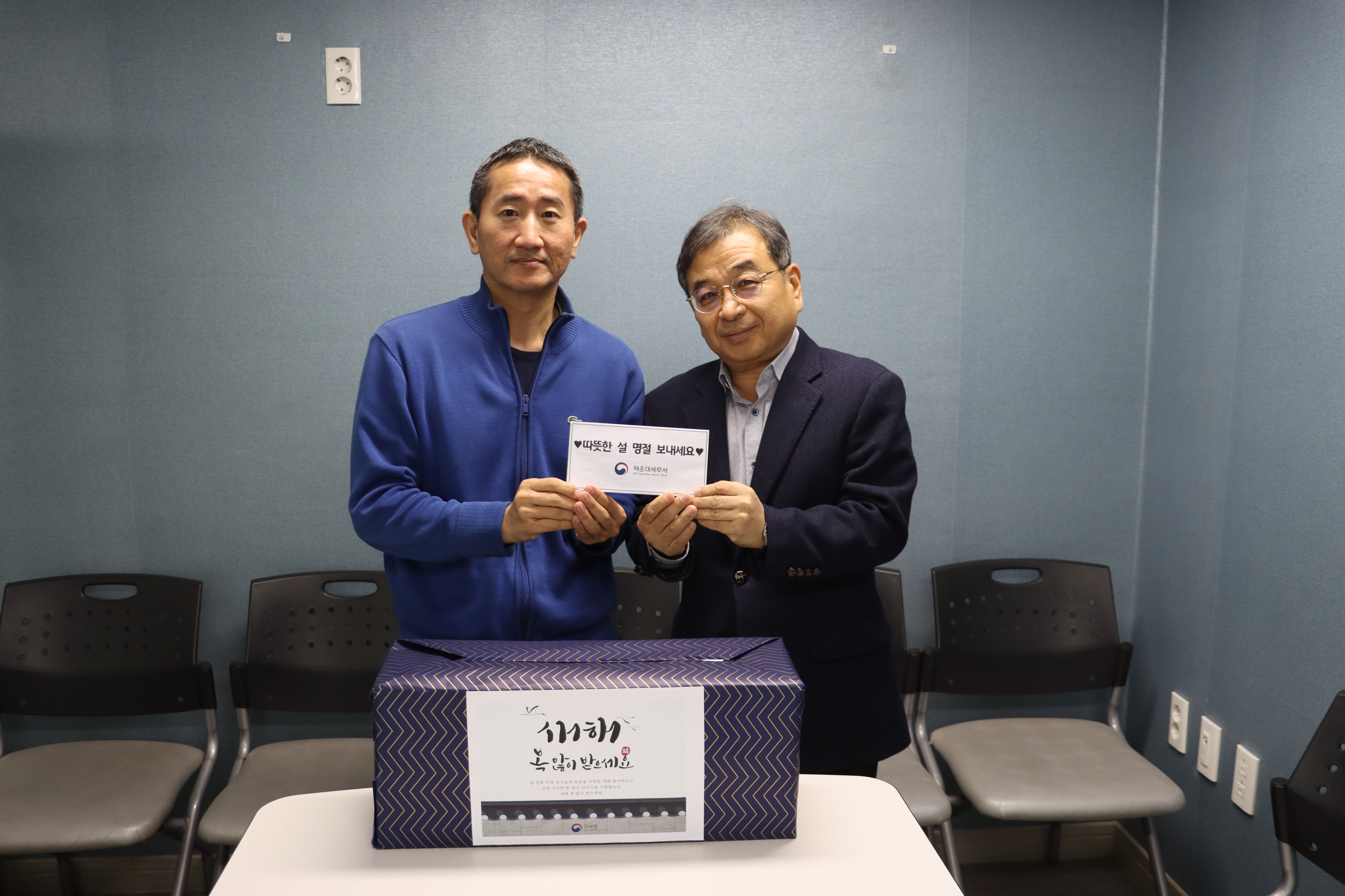 해운대세무서, 2024년 설 명절맞이 이웃사랑 나눔활동 3 이미지