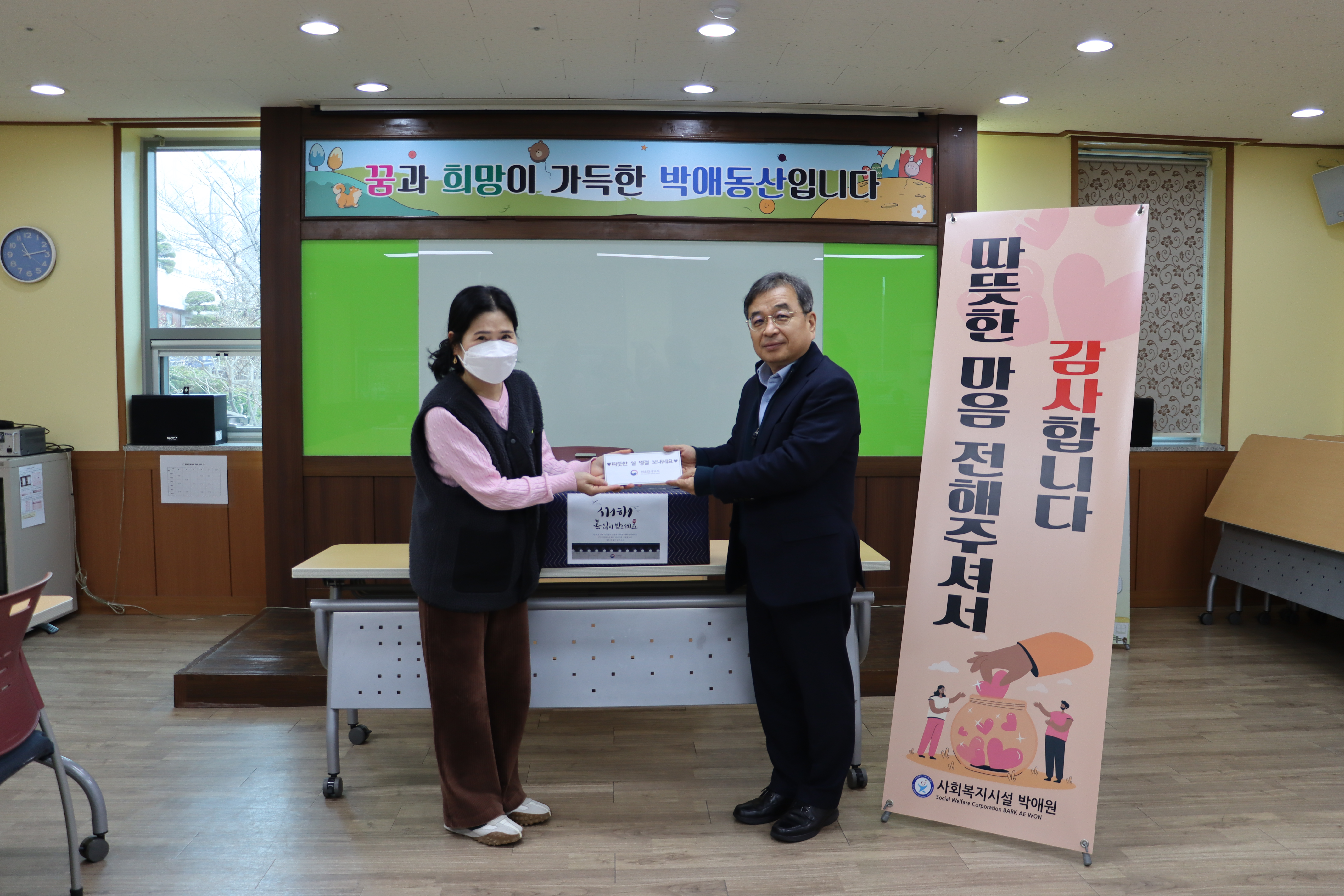 해운대세무서, 2024년 설 명절맞이 이웃사랑 나눔활동 1 이미지