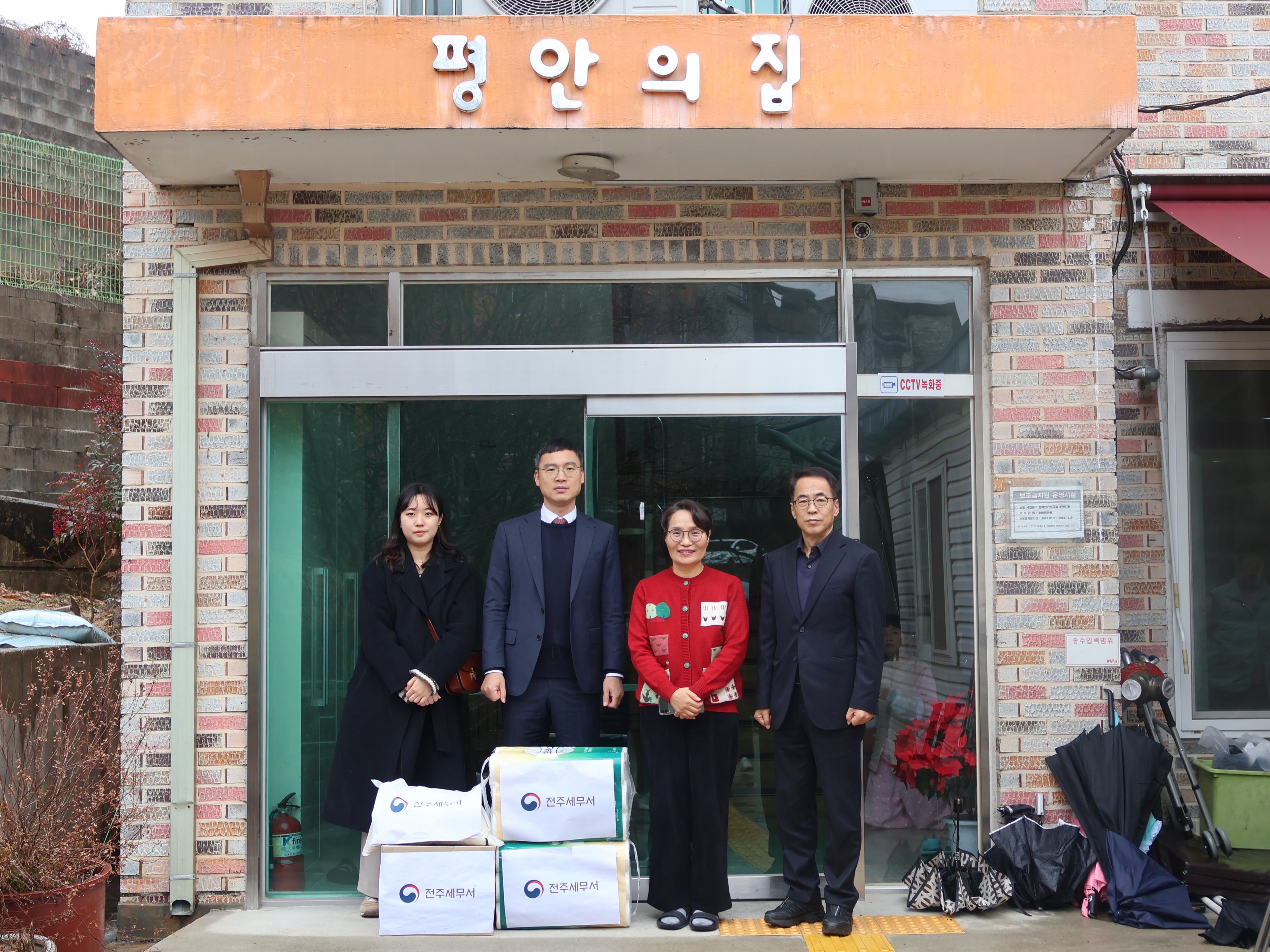 전주세무서, 설맞이 사회공헌활동 1 이미지