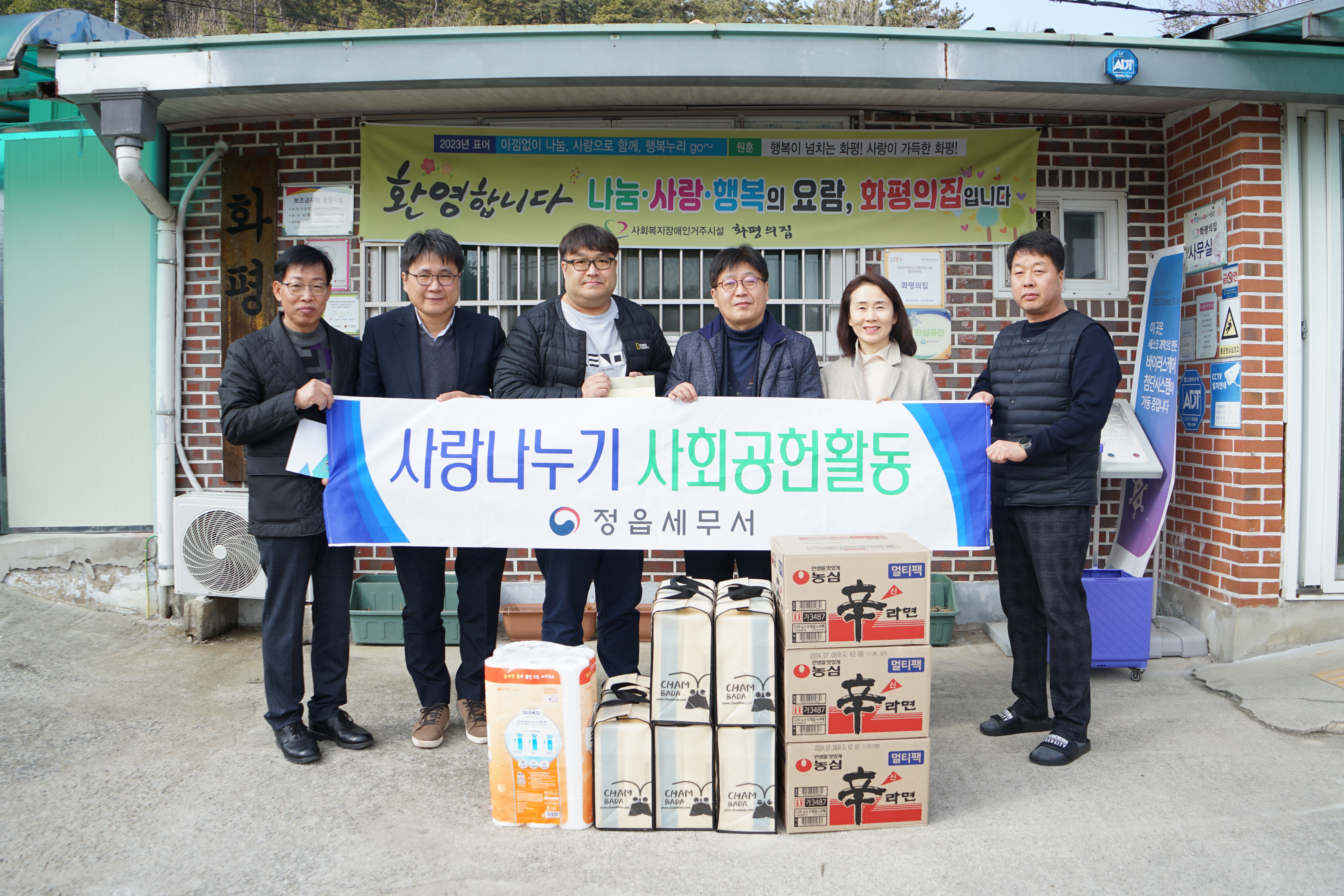 2024년 설맞이 사회공헌 활동 1 이미지