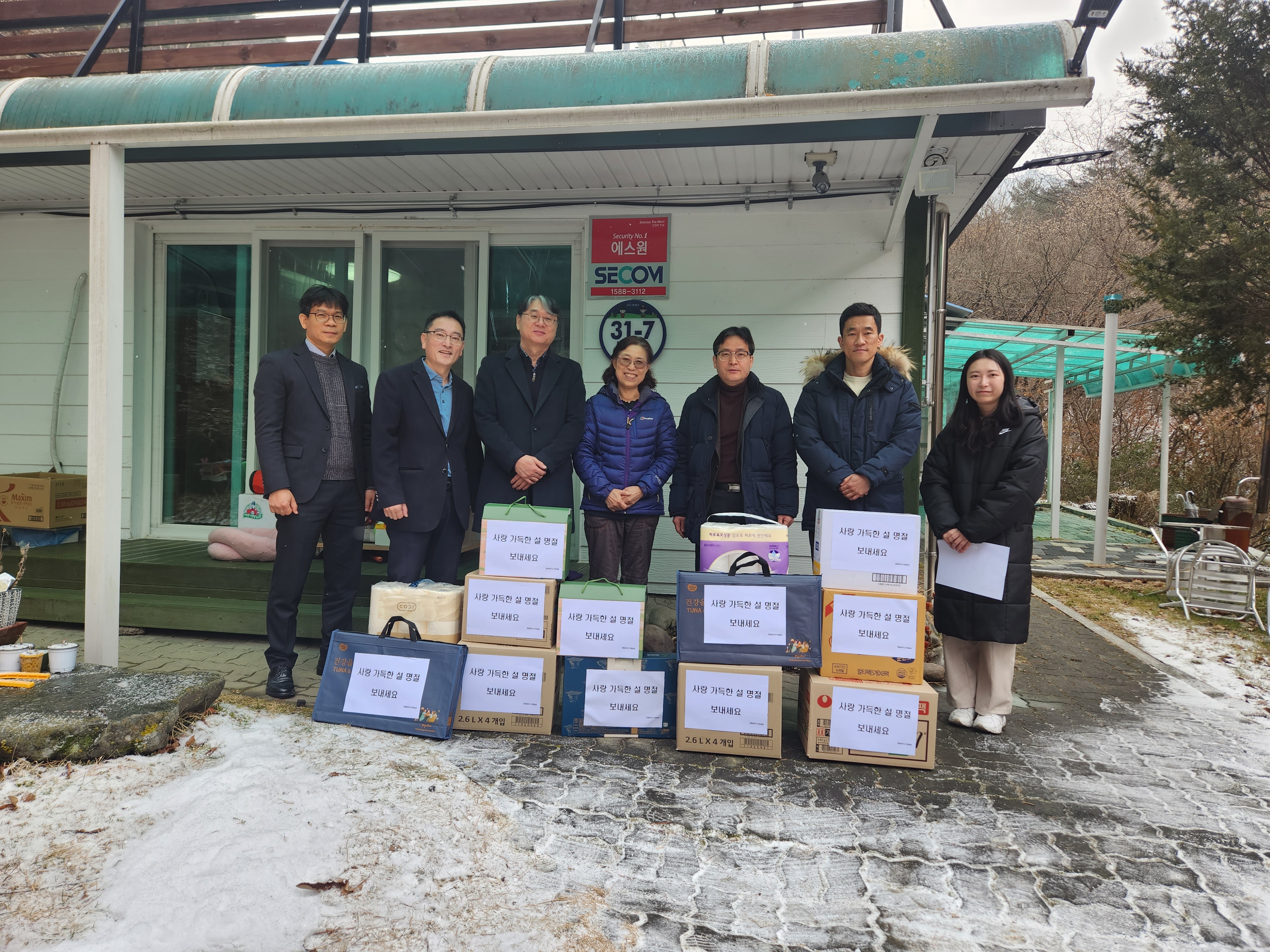 영월세무서, 설 명절을 맞아 사랑나눔 활동 실시 1 이미지