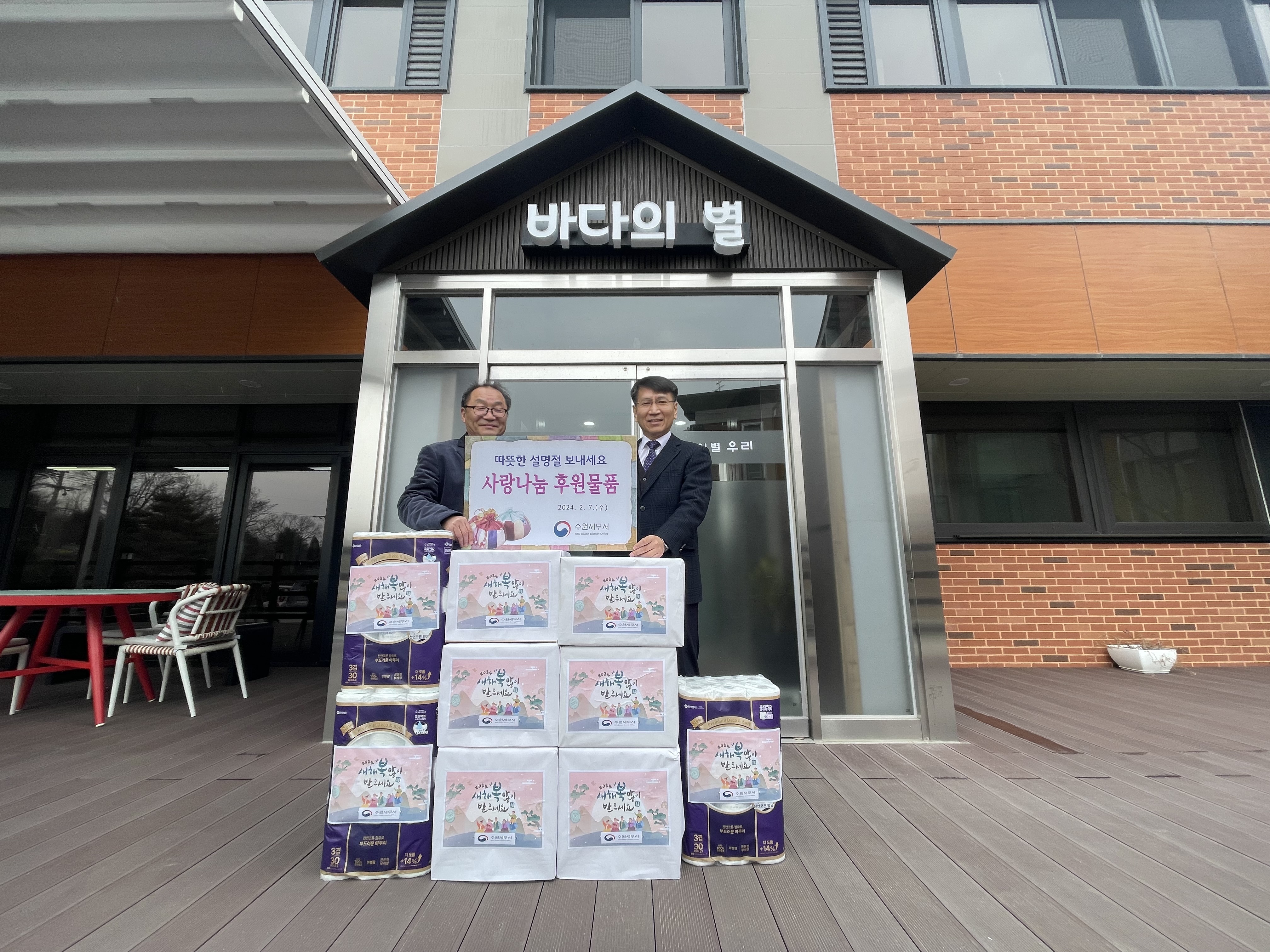 수원세무서, 설 명절맞이 이웃사랑 나눔활동 1 이미지