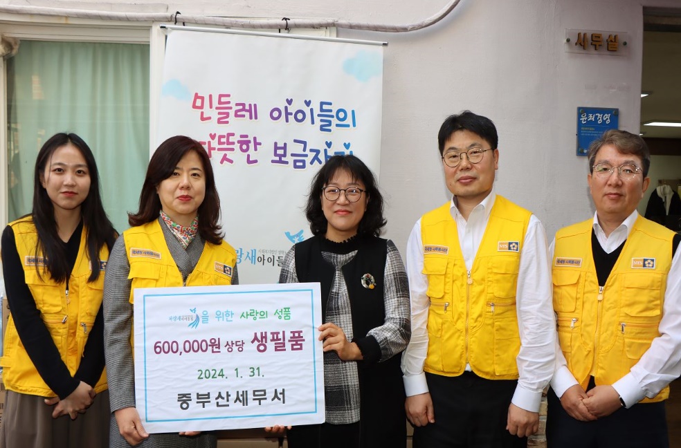 중부산세무서, 설명절맞이 이웃사랑 나눔활동  1 이미지