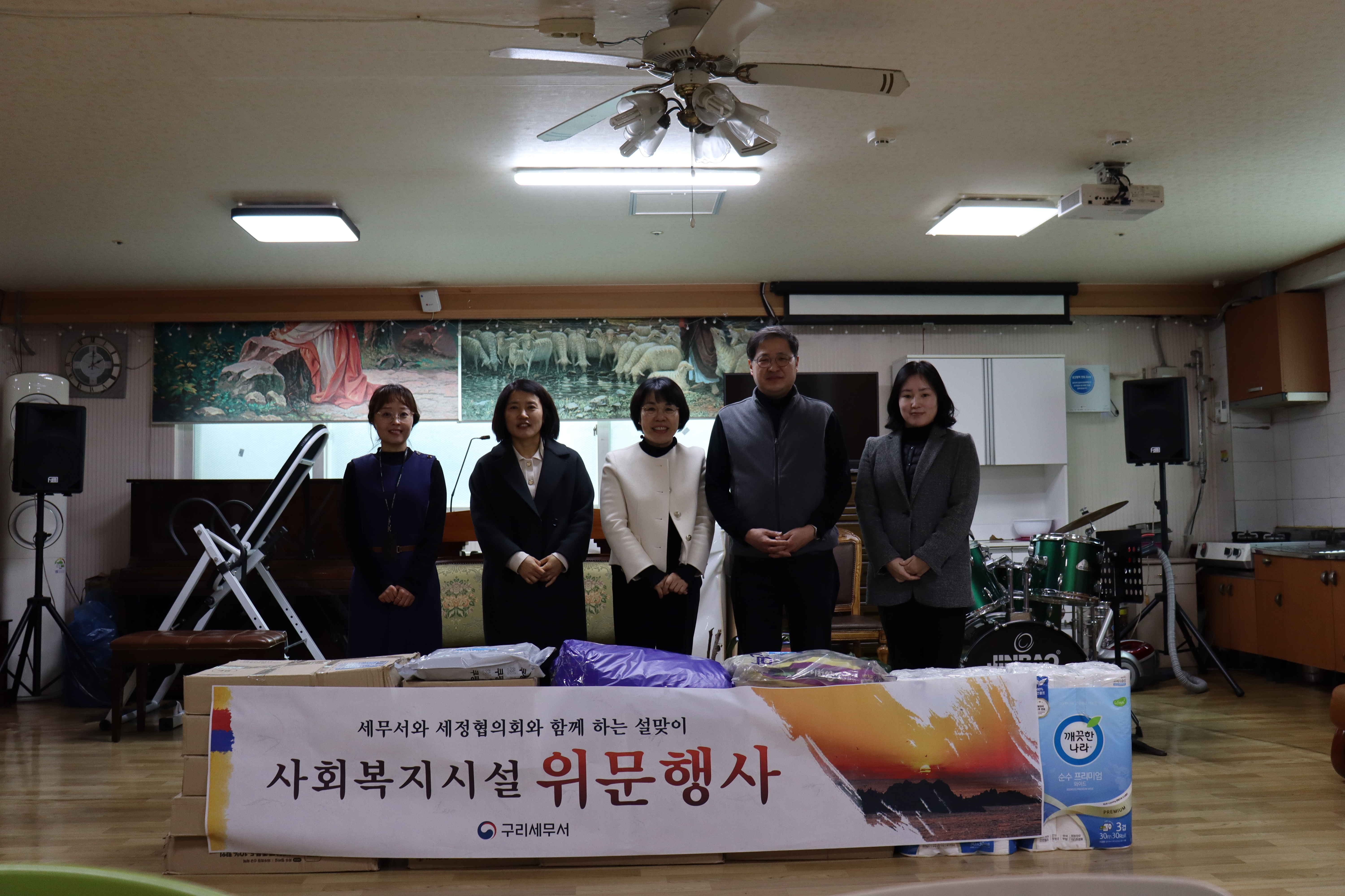 구리세무서 설맞이 사회공헌활동 1 이미지