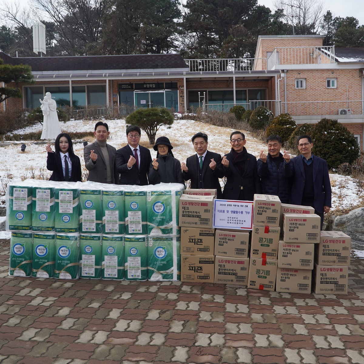 파주세무서 설맞이 사회공헌활동 2 이미지