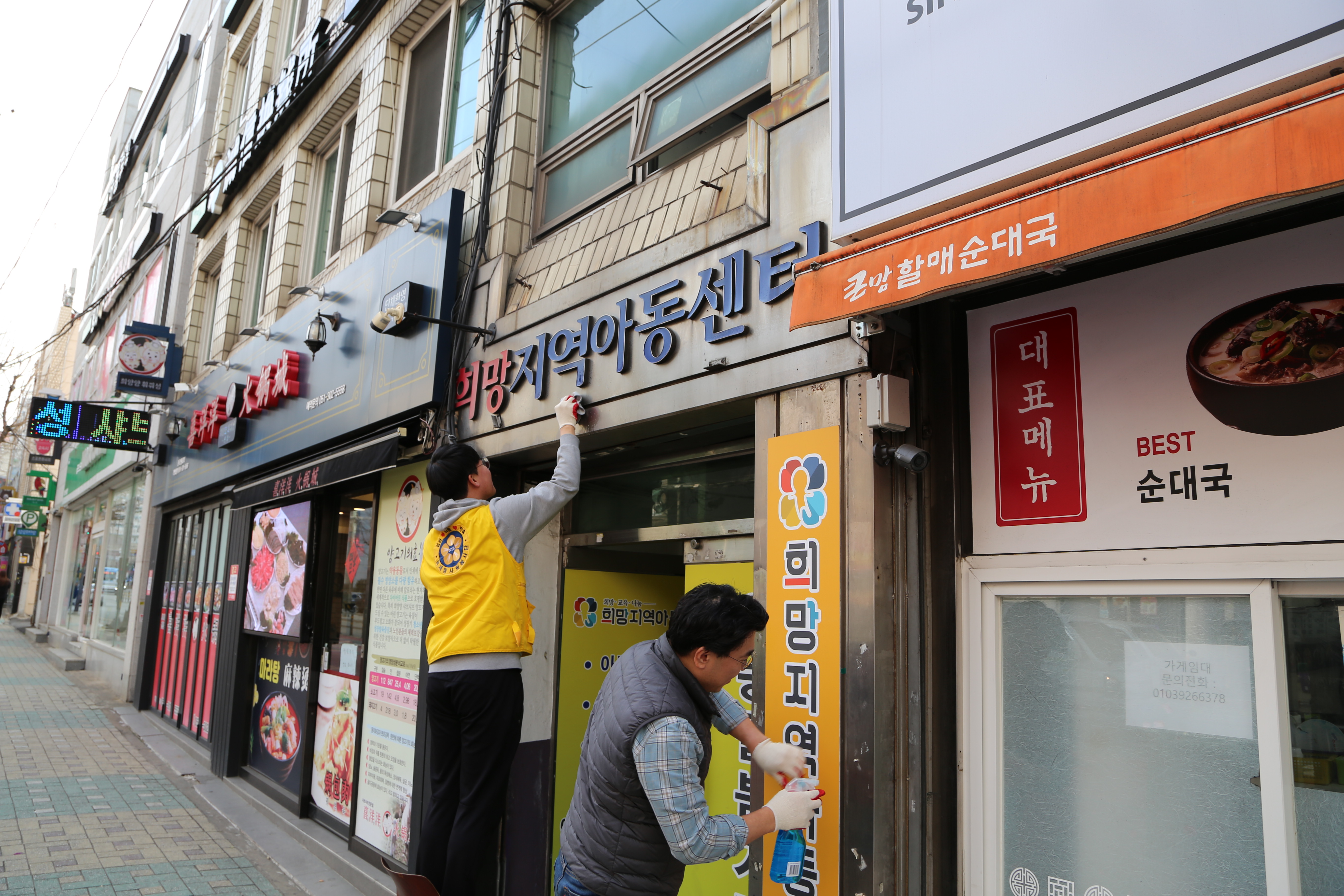 북부산세무서, 설맞이 사회 공헌 활동 2 이미지