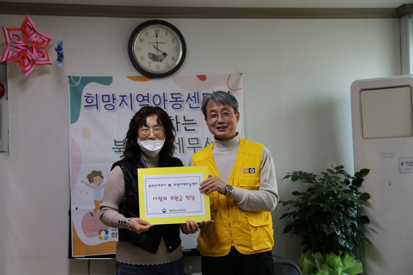 북부산세무서, 설맞이 사회 공헌 활동 1 이미지