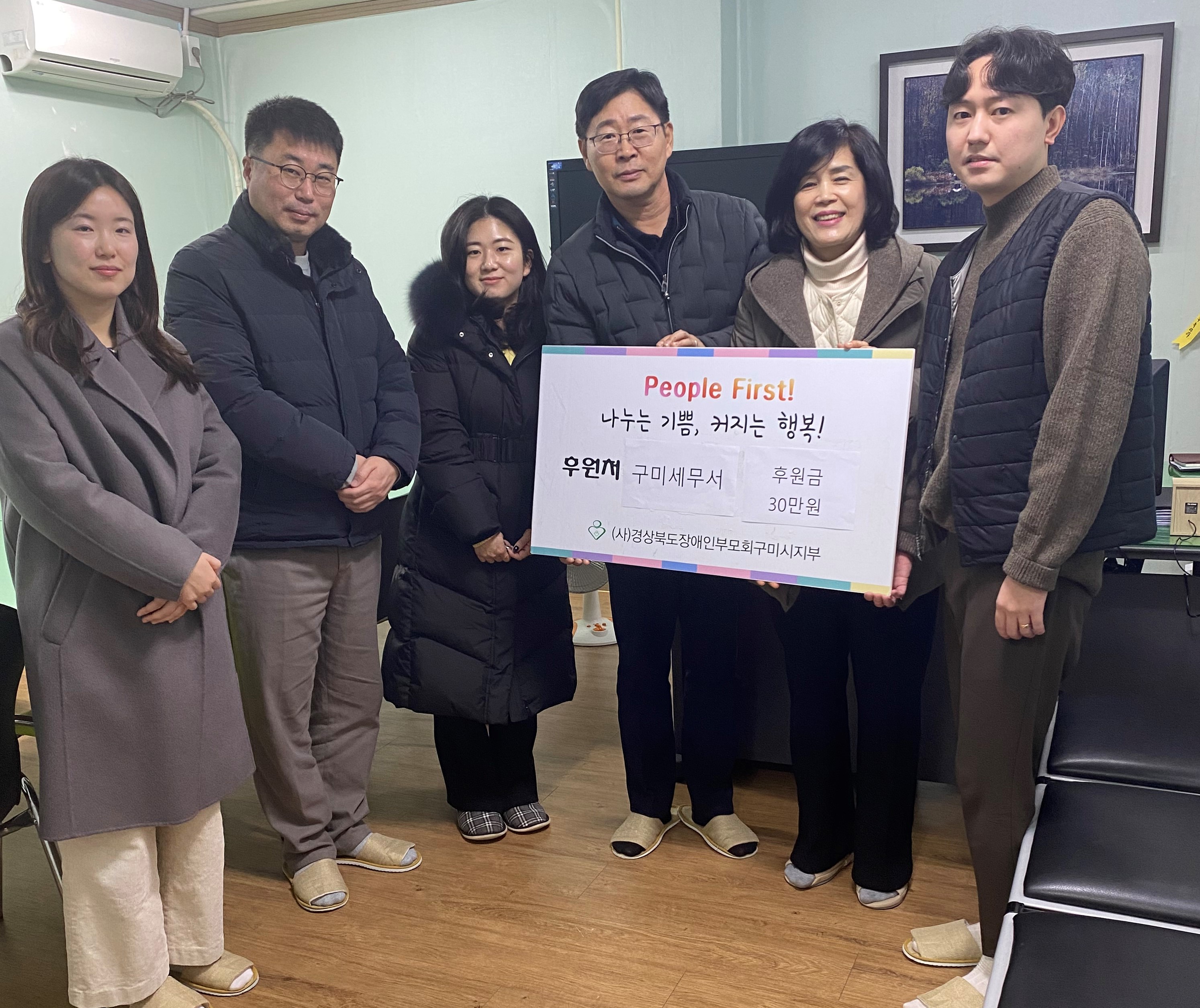 구미세무서, 설맞이 행복나눔봉사 활동 2 이미지