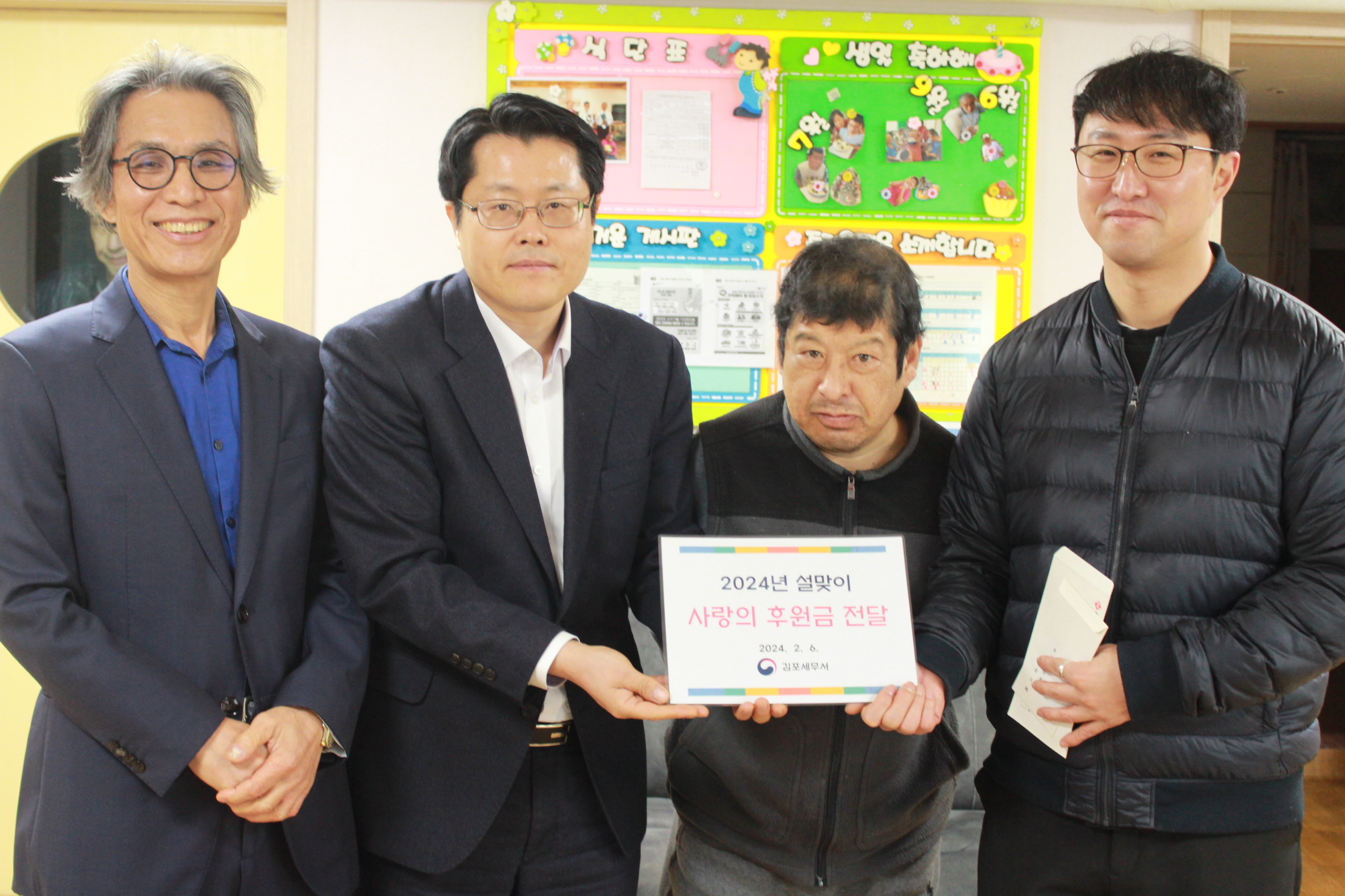 김포세무서 설명절맞이 이웃사랑나눔 행사  1 이미지