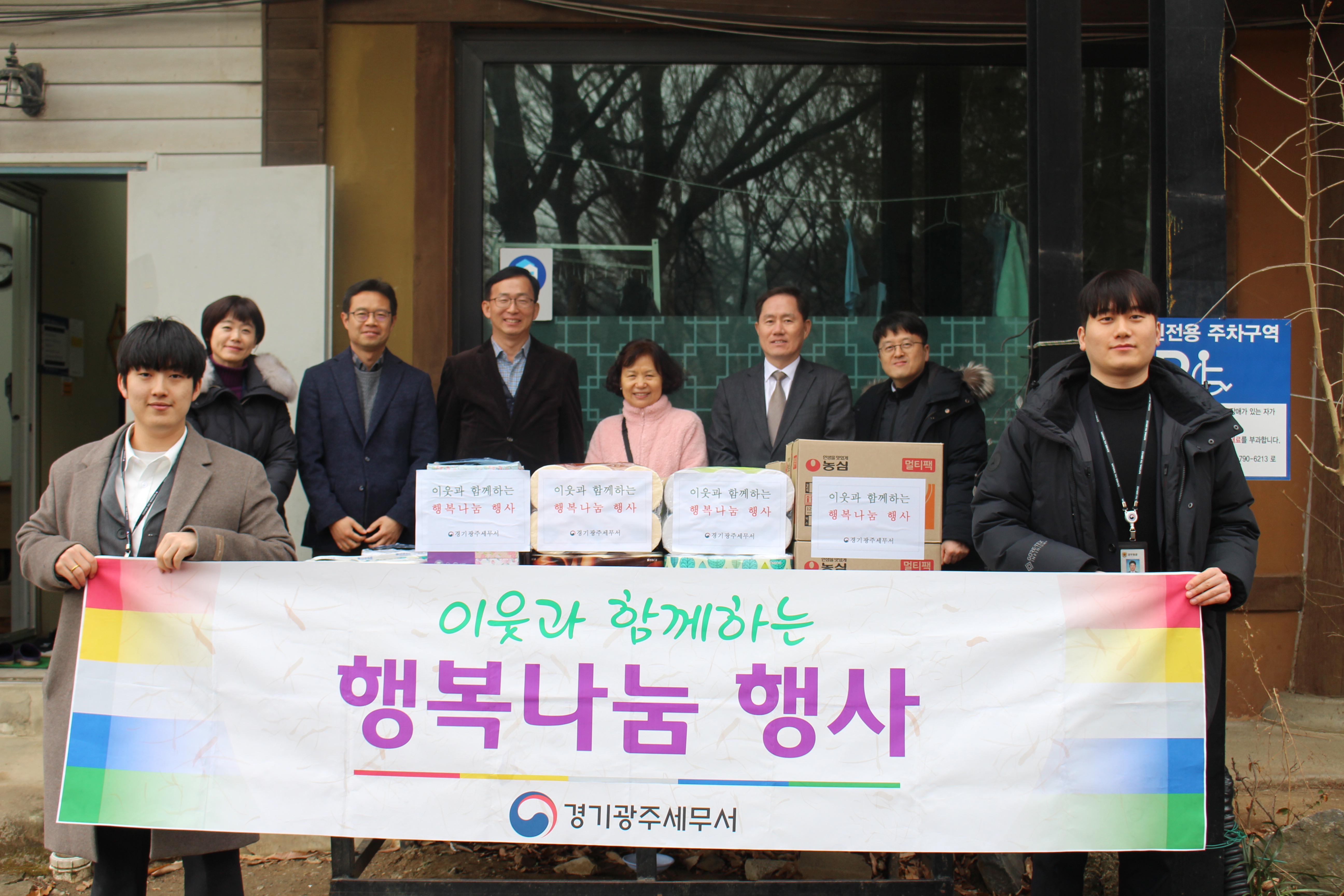 경기광주세무서 설명절맞이 사회공헌활동 2 이미지