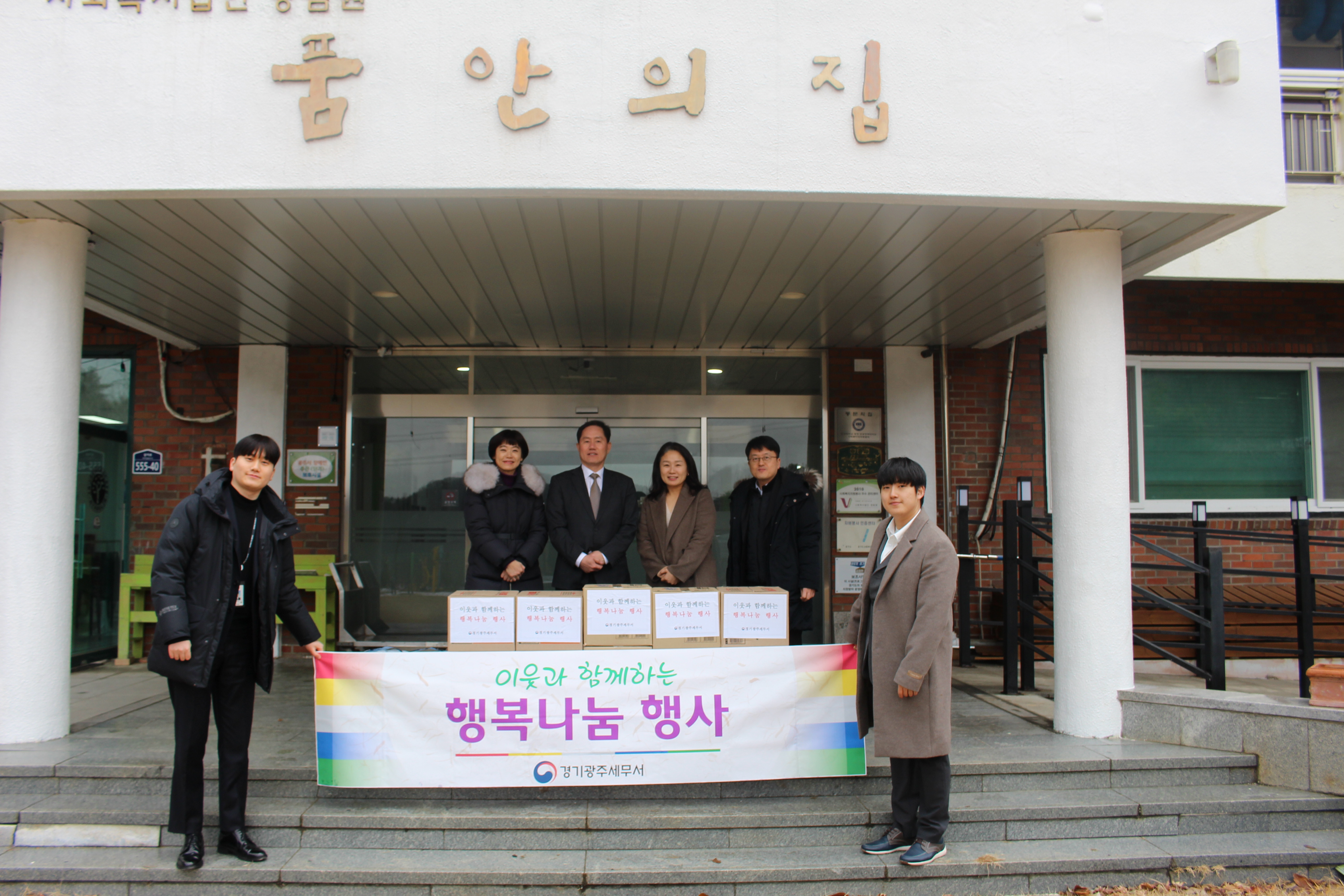 경기광주세무서 설명절맞이 사회공헌활동 1 이미지