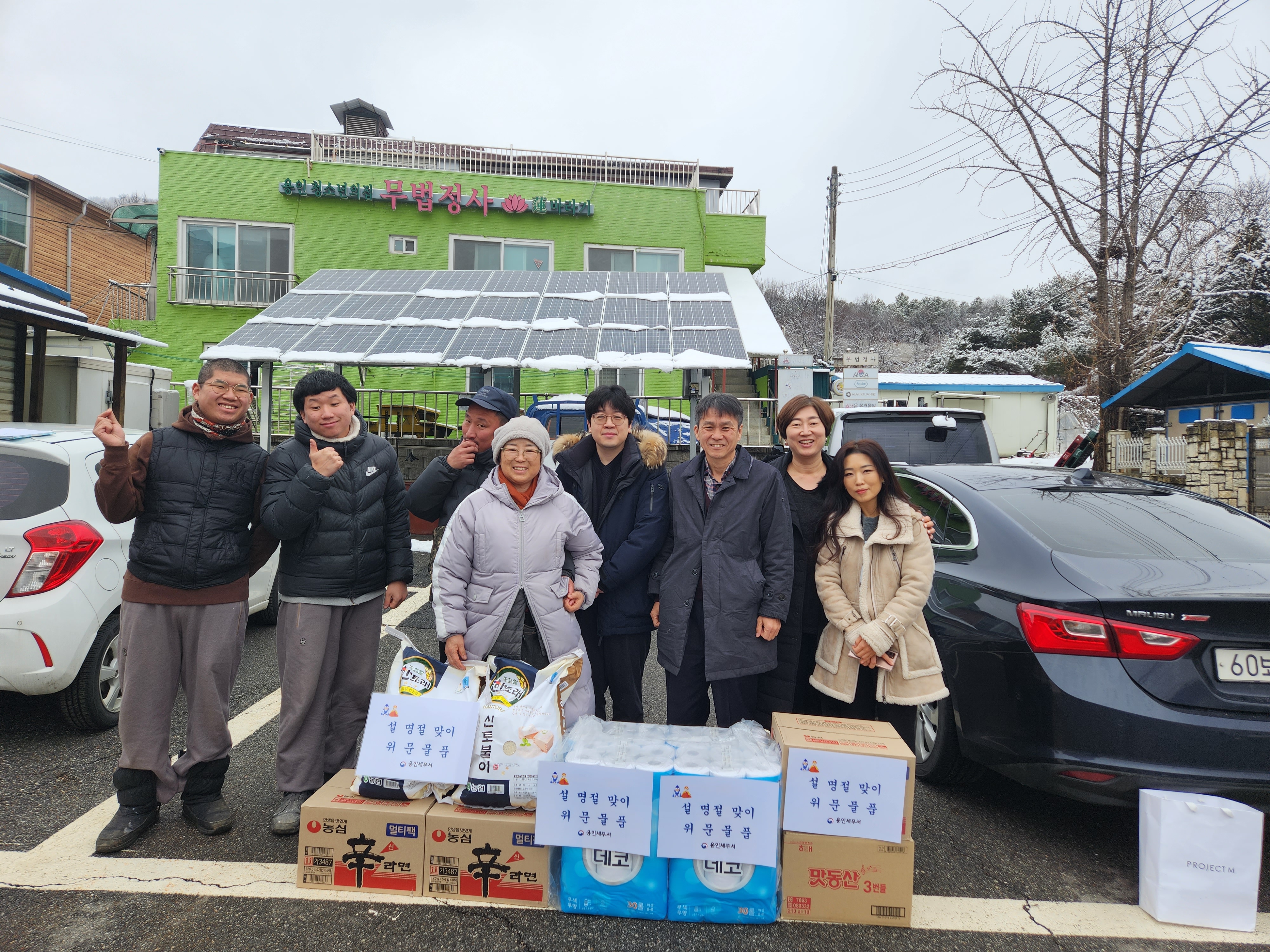 용인세무서, 설맞이 사회공헌활동 3 이미지