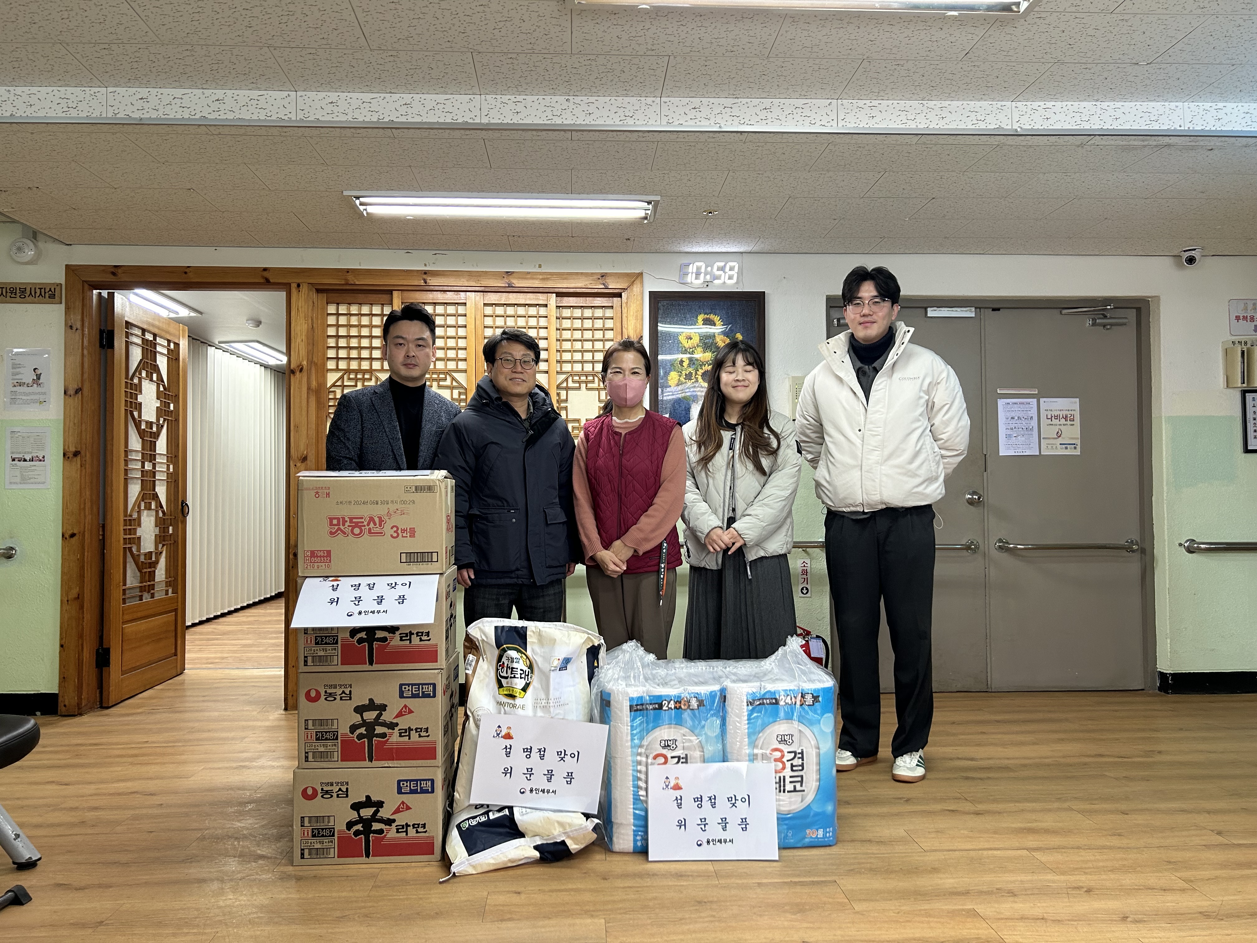 용인세무서, 설맞이 사회공헌활동 2 이미지