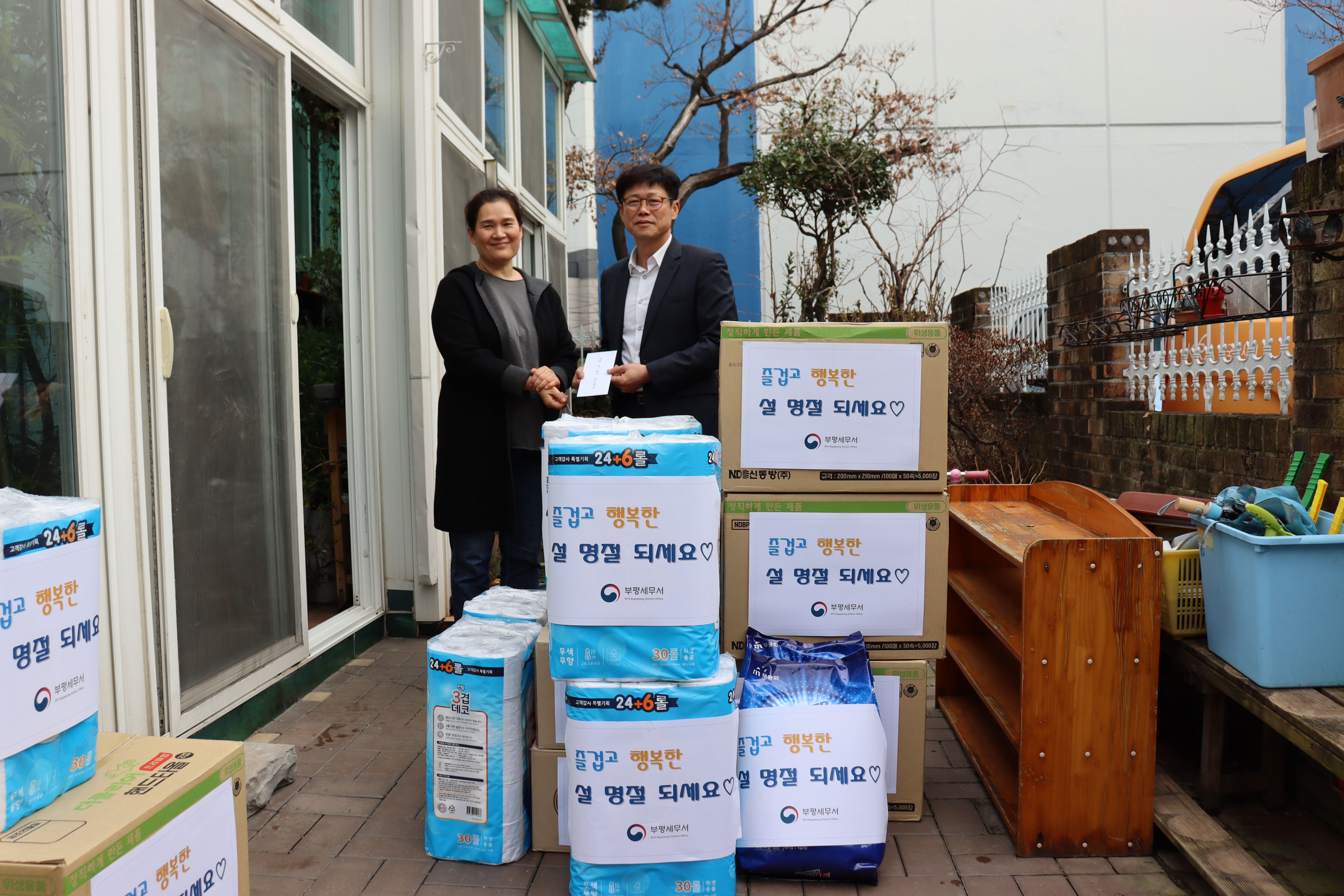 부평세무서 설맞이 사회공헌활동 1 이미지