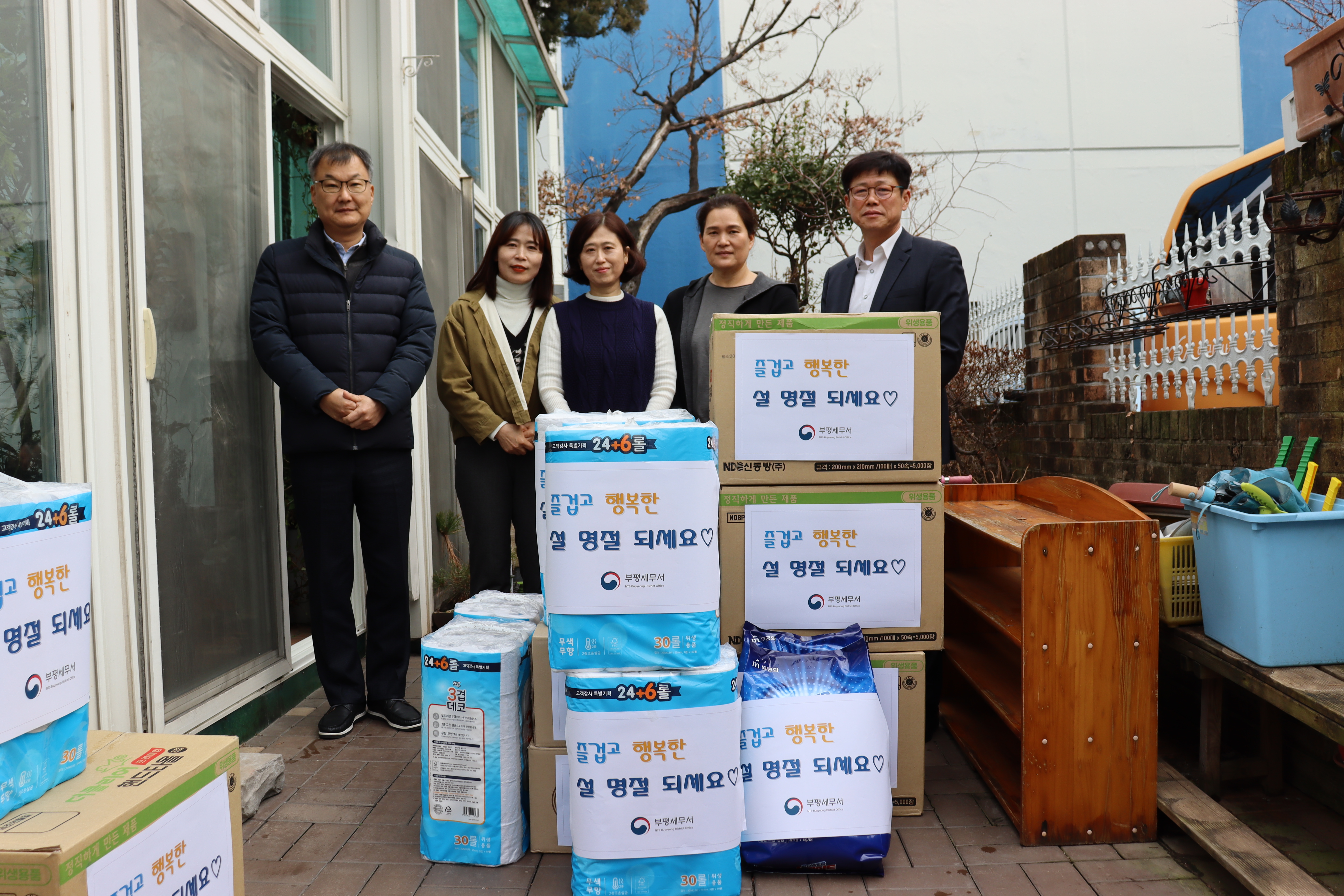 부평세무서 설맞이 사회공헌활동 2 이미지