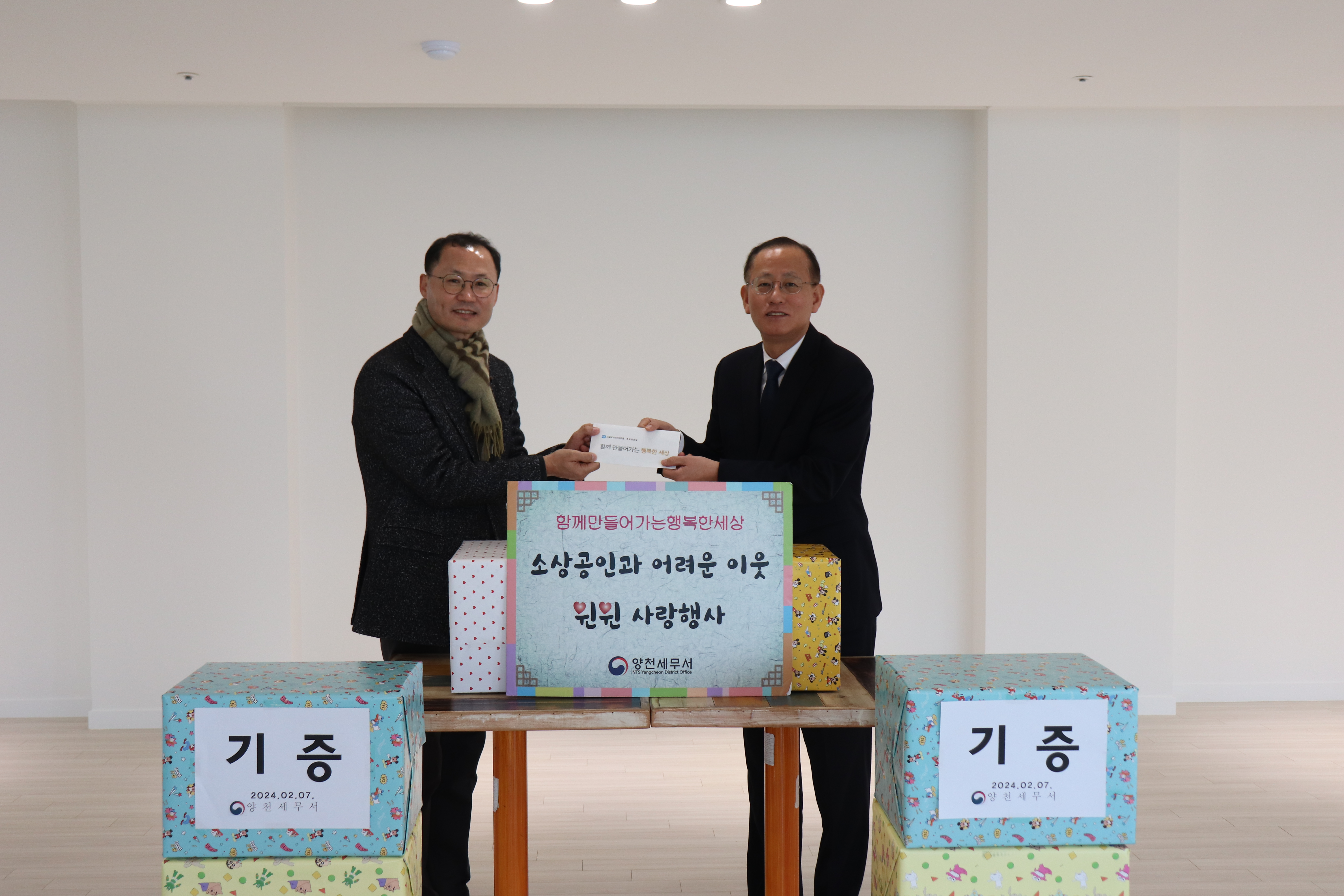 양천세무서, 설맞이 이웃사랑 나눔활동 1 이미지