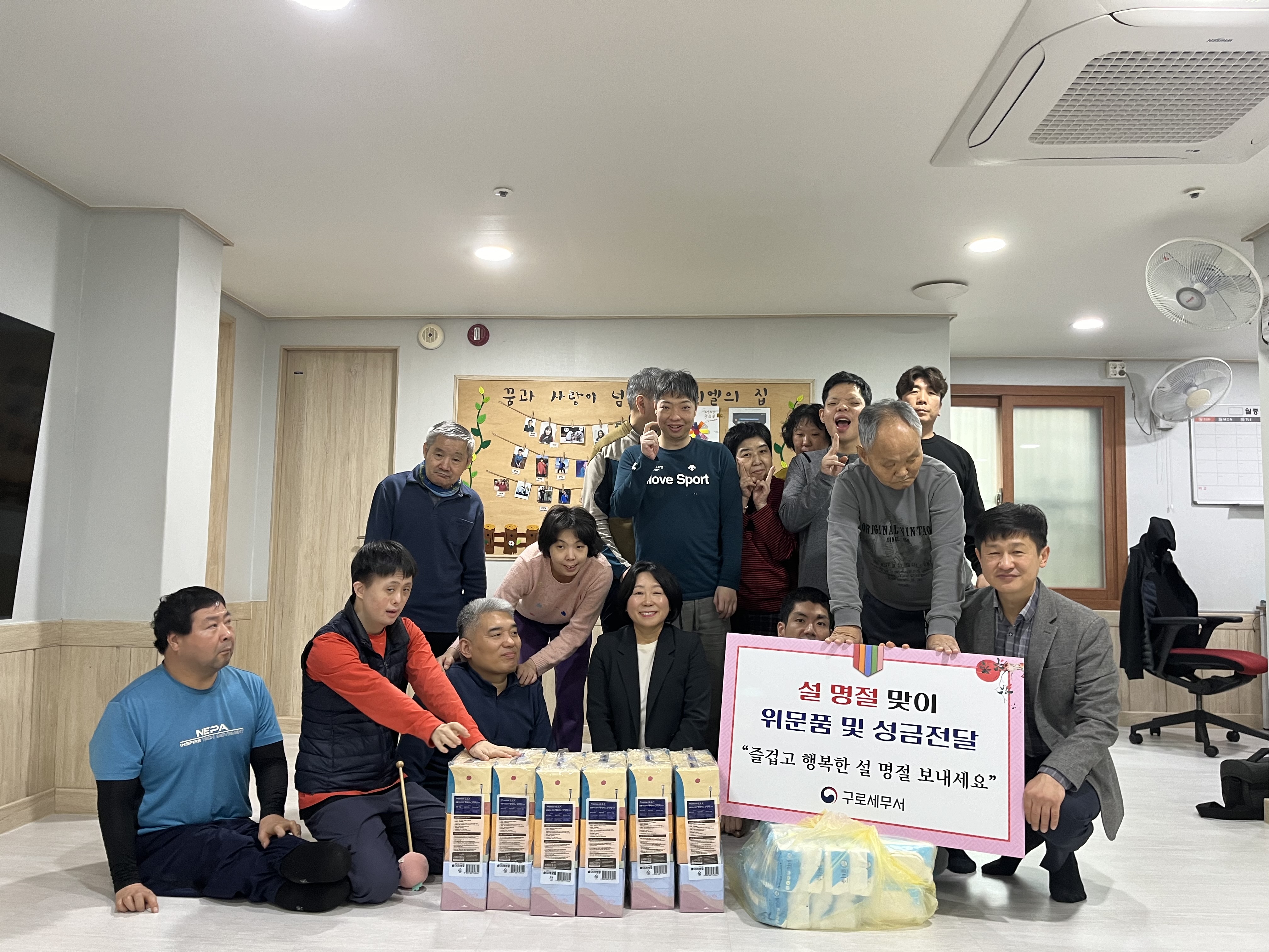 구로세무서 설맞이 이웃사랑 나눔활동 참여 1 이미지