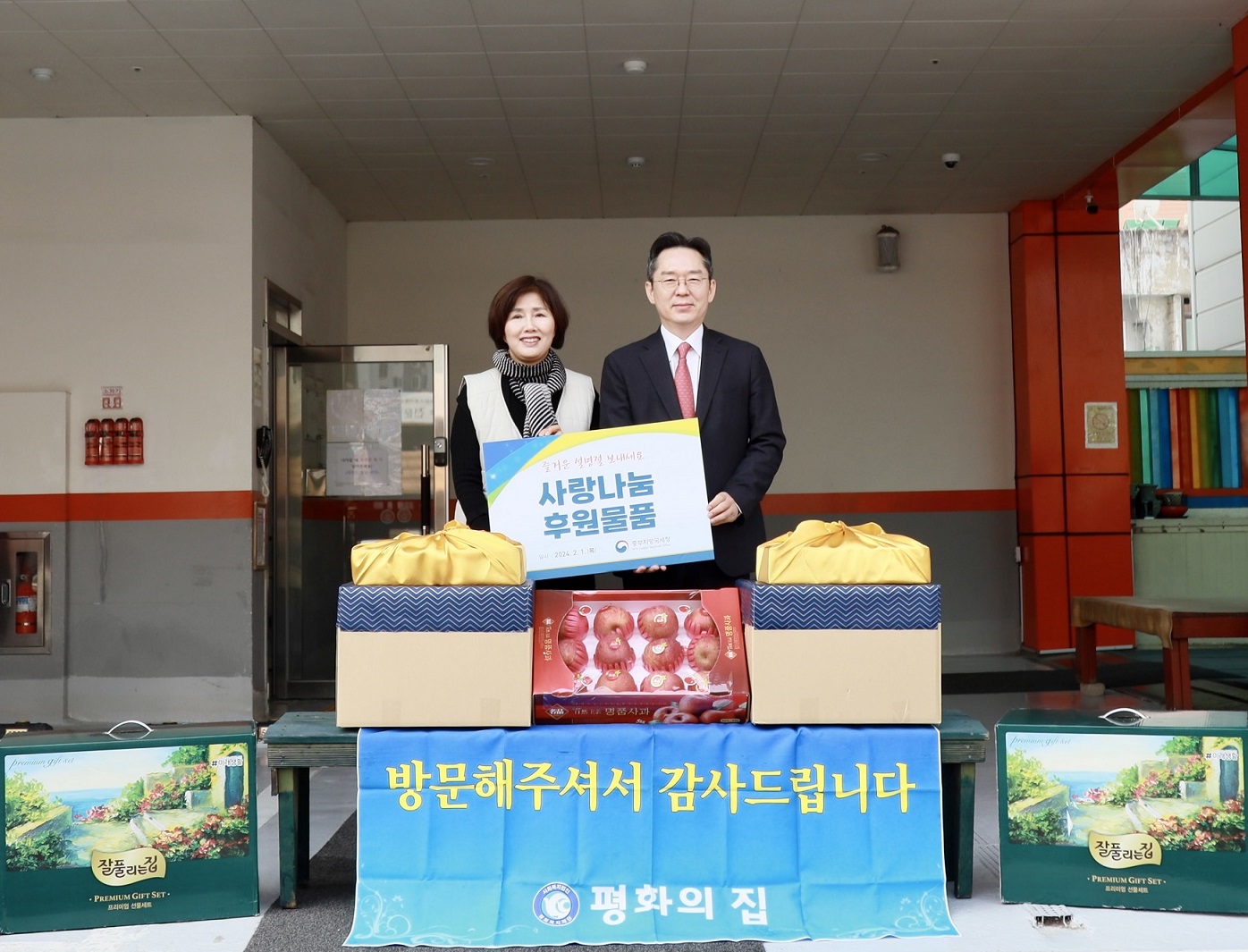 중부지방국세청, 설명절 맞이 아동양육시설 및 전통시장 방문 1 이미지