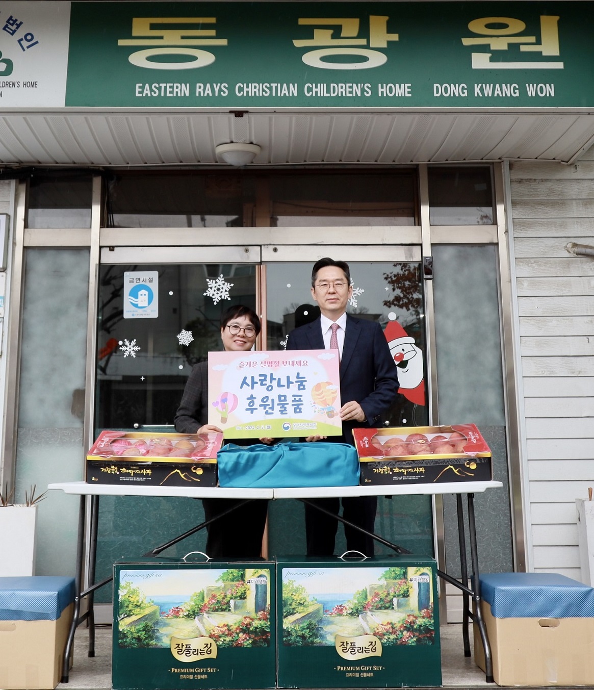 중부지방국세청, 설명절 맞이 아동양육시설 및 전통시장 방문 2 이미지
