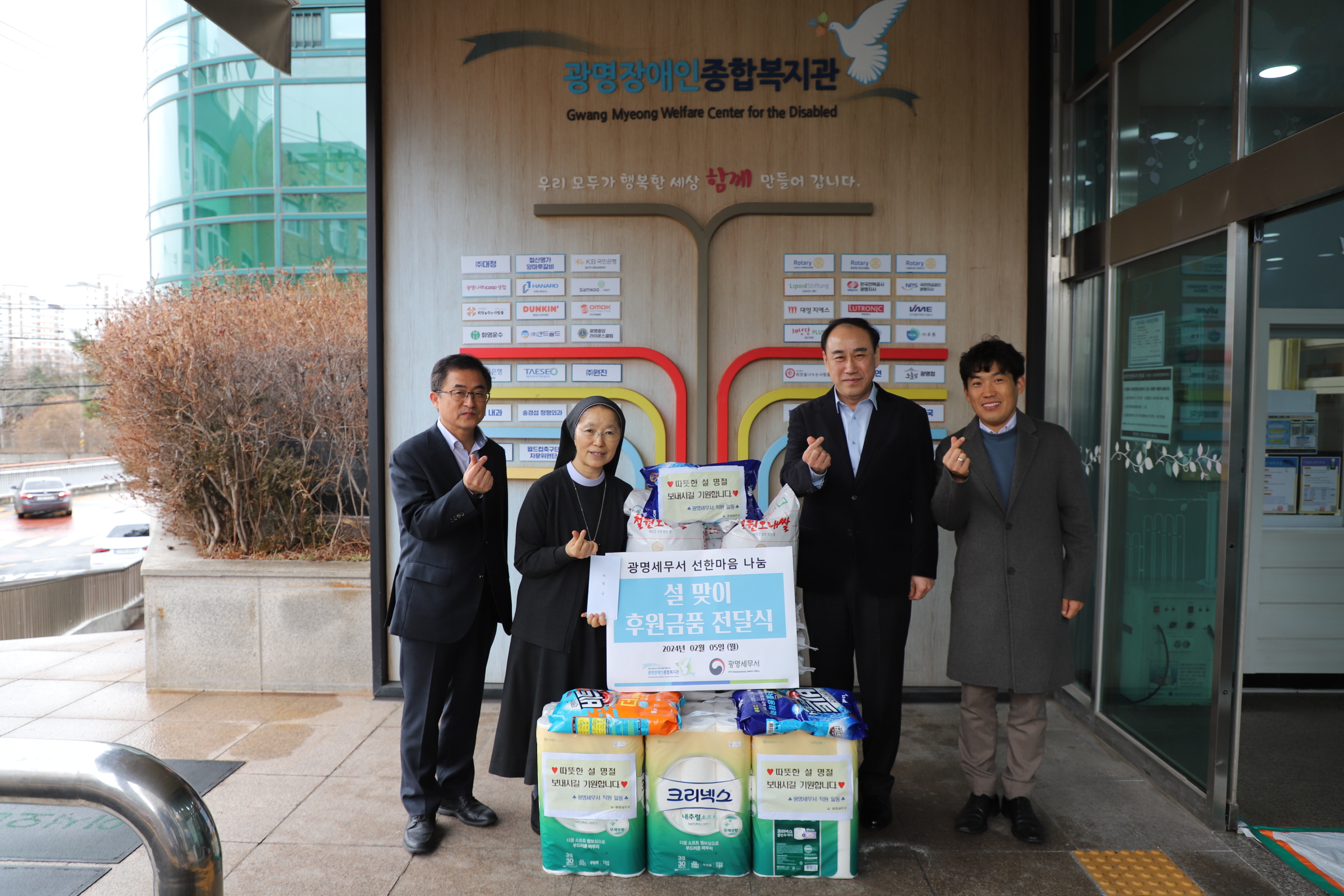 광명세무서 설명절맞이 사회공헌활동 실시 1 이미지