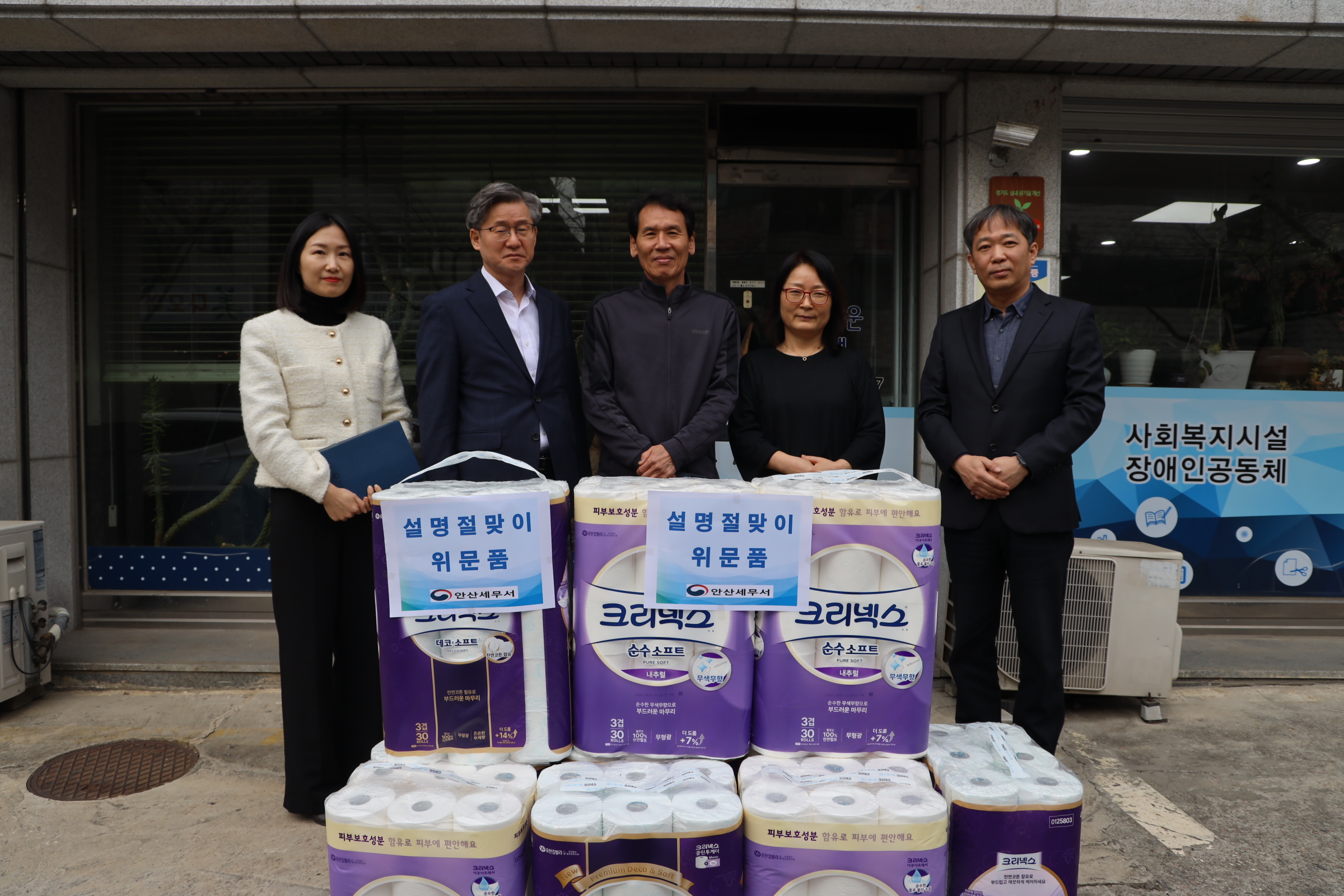 안산세무서 설맞이 사회공헌활동  1 이미지