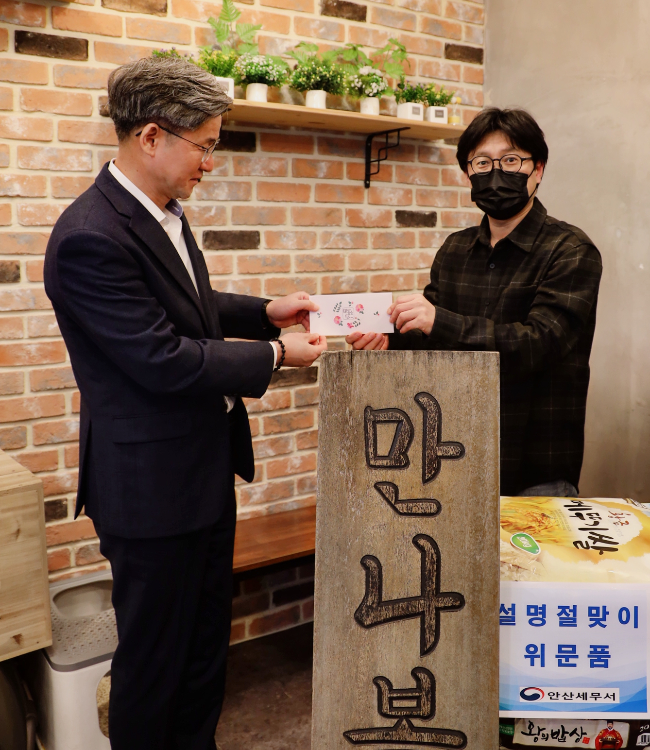 안산세무서 설맞이 사회공헌활동  2 이미지