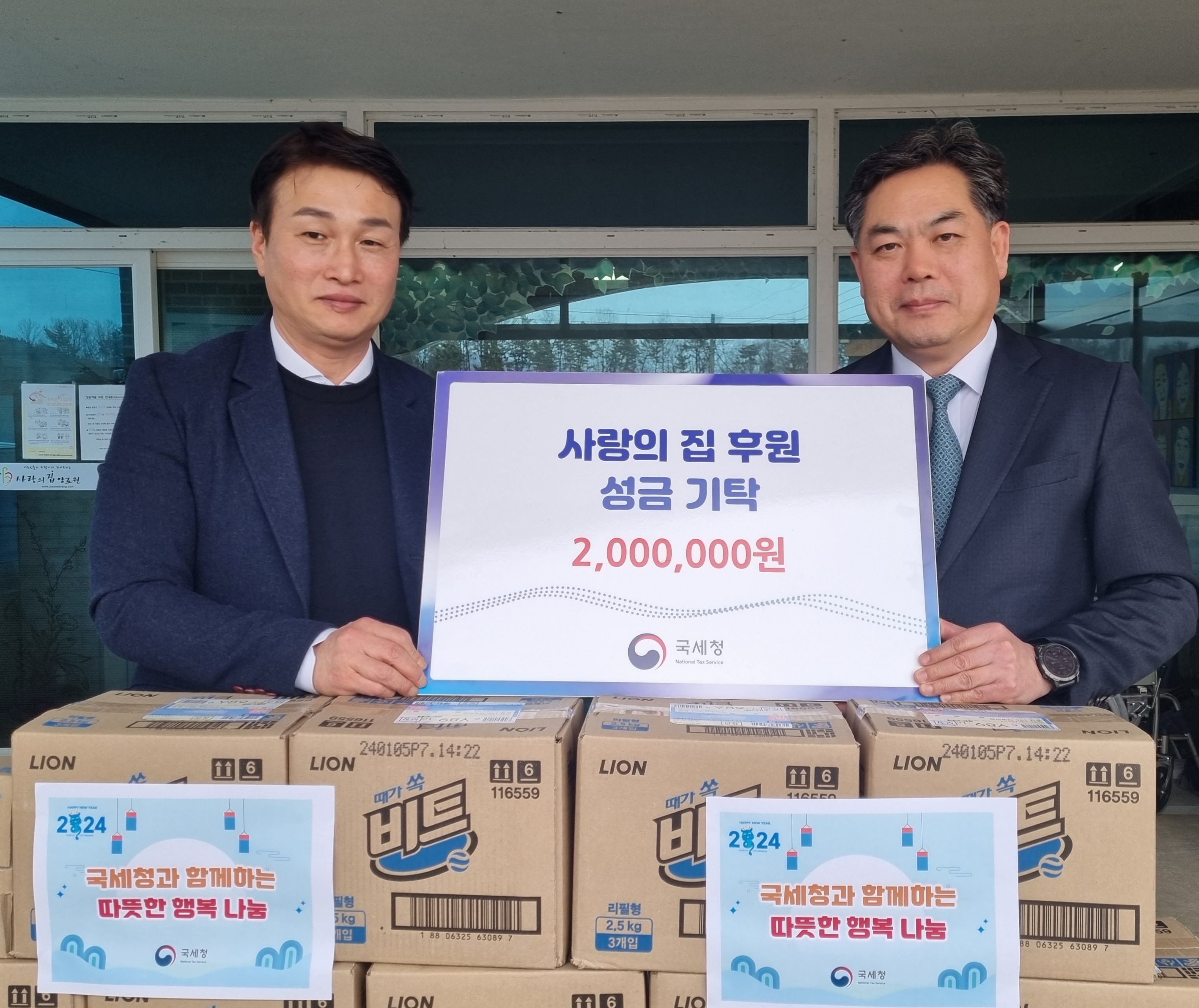 국세청 차장, 설 명절 맞아 노인복지시설 방문 1 이미지