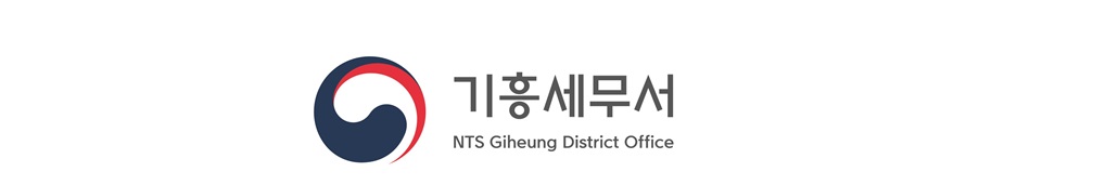 기흥세무서, 봄맞이 환경정화 활동 4 이미지