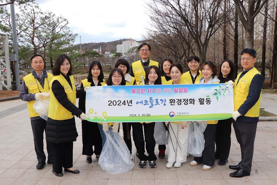 기흥세무서, 봄맞이 환경정화 활동 1 이미지