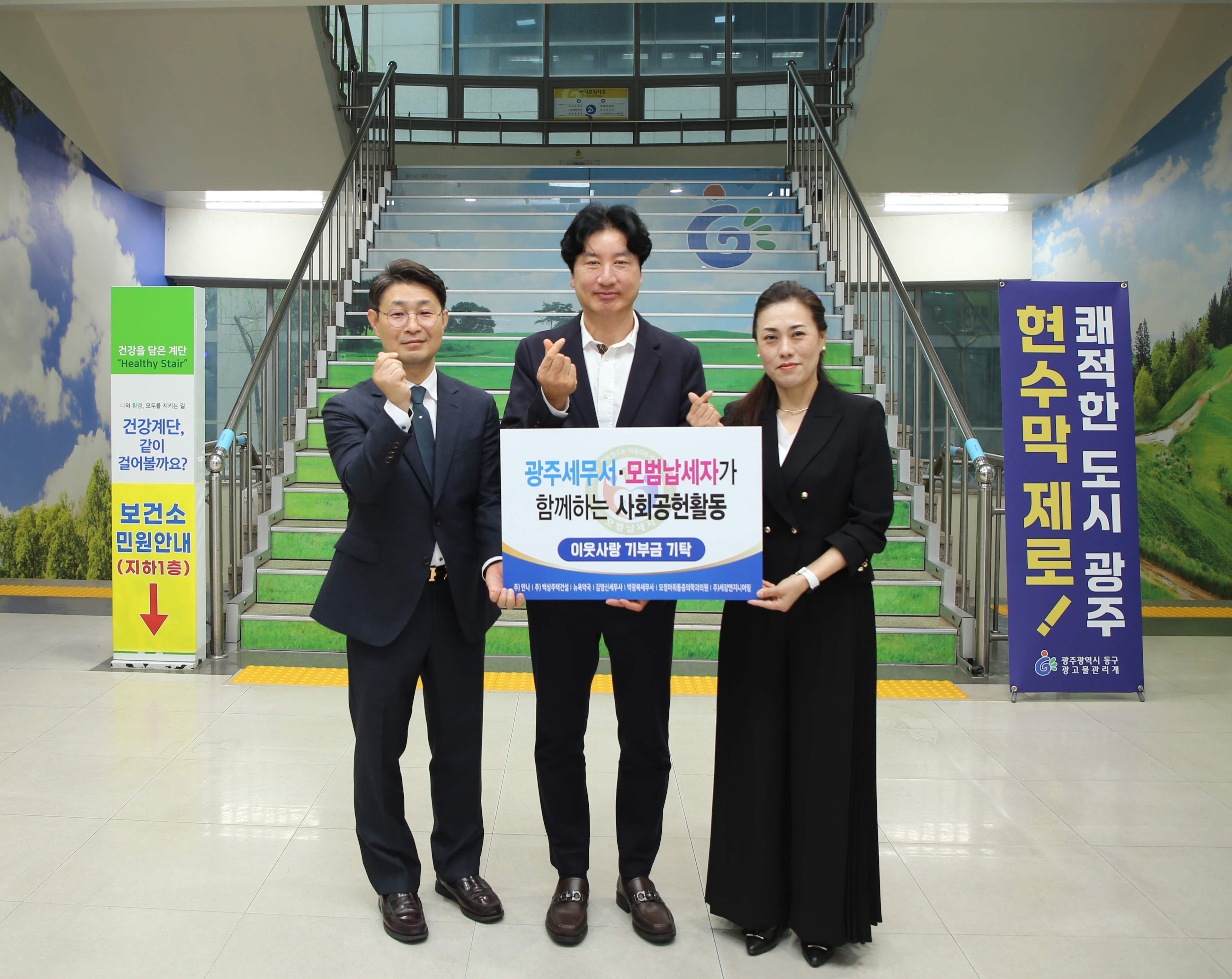 광주세무서 동구청방문하여 모범납세자와 함께하는 사회공헌활동 4 이미지