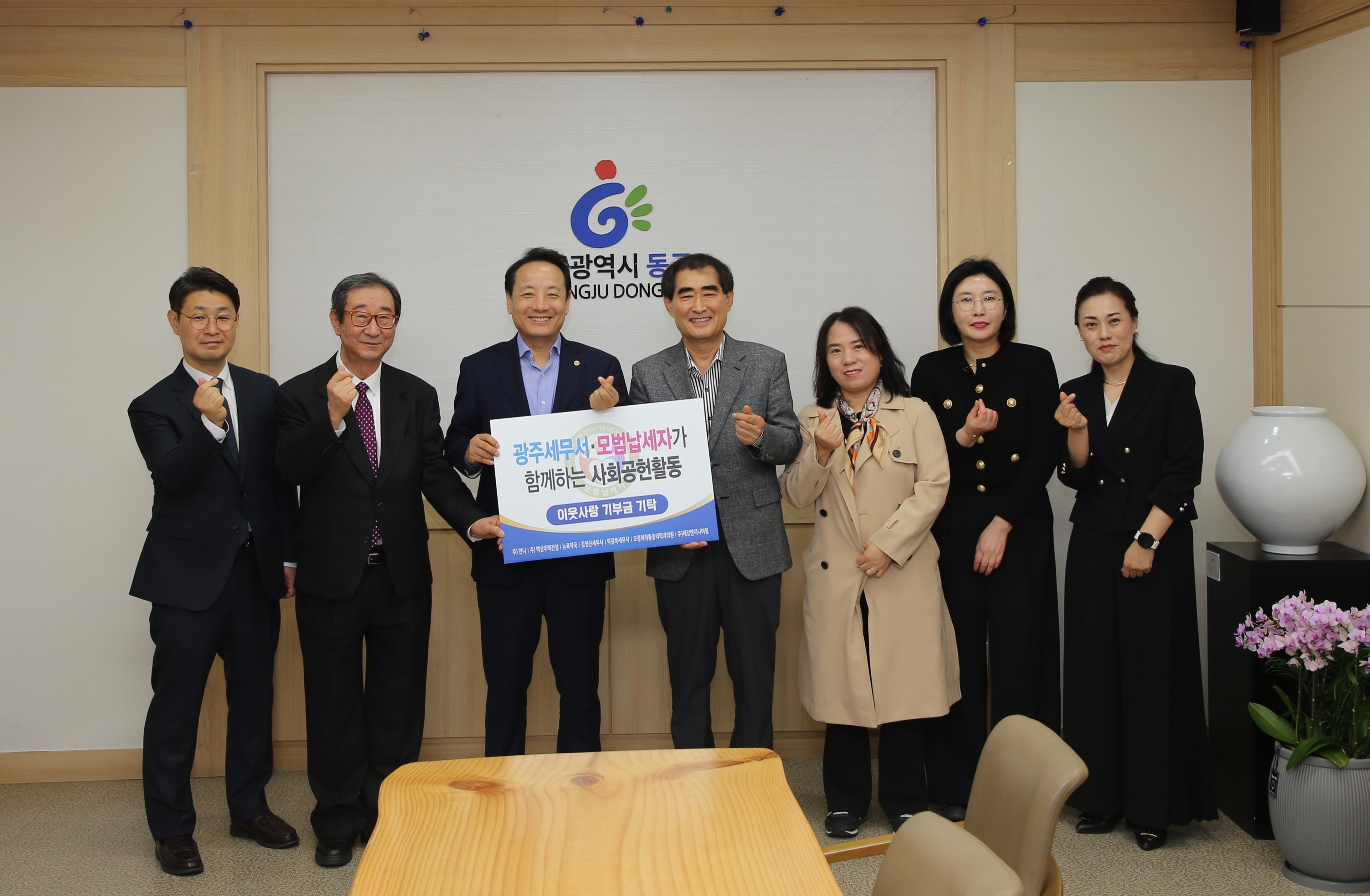 광주세무서 동구청방문하여 모범납세자와 함께하는 사회공헌활동 3 이미지