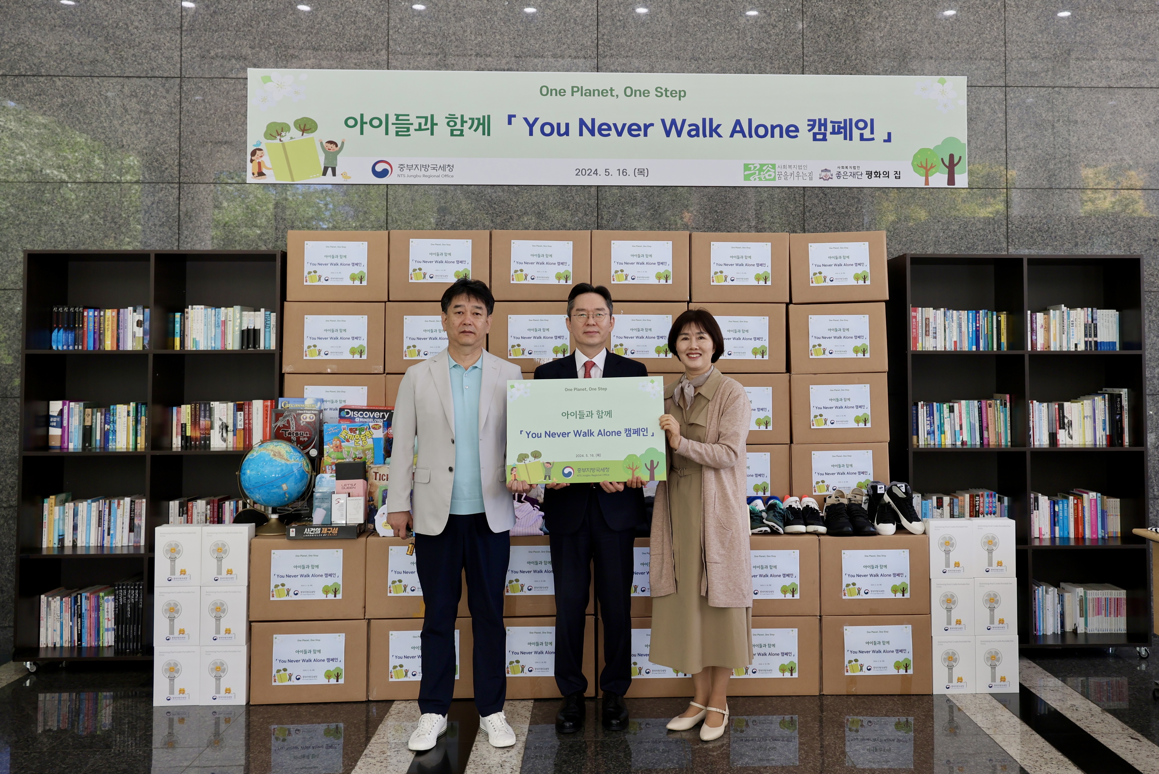 중부지방국세청, 5월 사회공헌·친환경 활동으로 「You Never Walk Alone」 캠페인 진행 3 이미지
