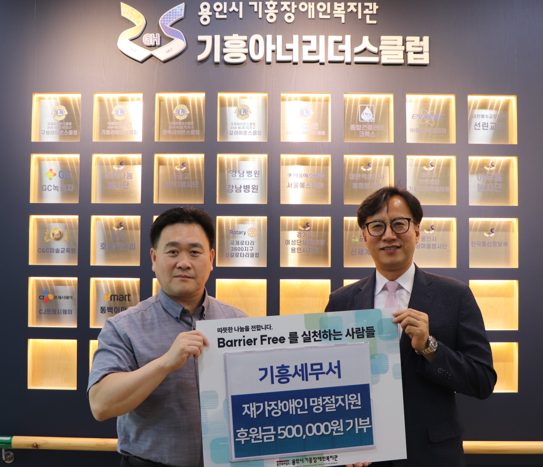 기흥세무서, 추석맞이 기부나눔 실천  1 이미지
